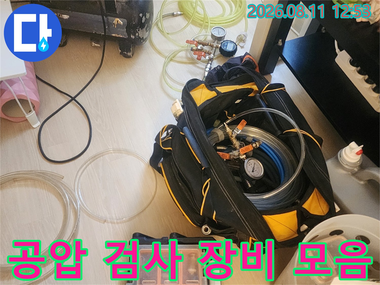 정밀한 누수 탐지를 위한-공압 검사용 압력계와 배관 자재