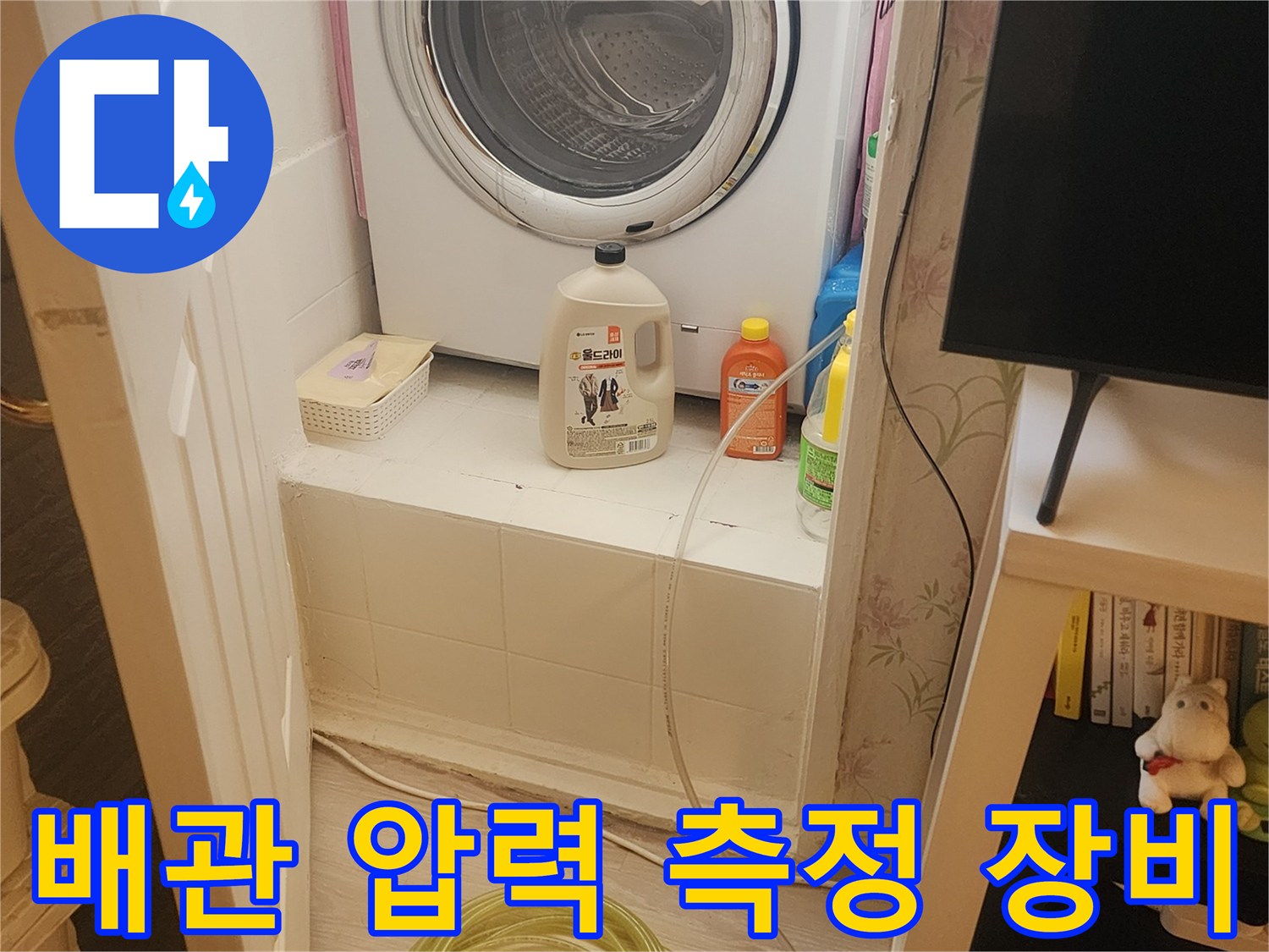 현장에서 사용 중인 공압 테스트기 및 연결 호스 상태