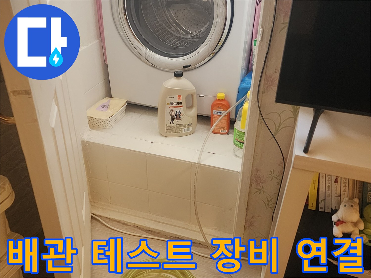 현장에서 진행 중인 배관 압력 검사 도구와 호스