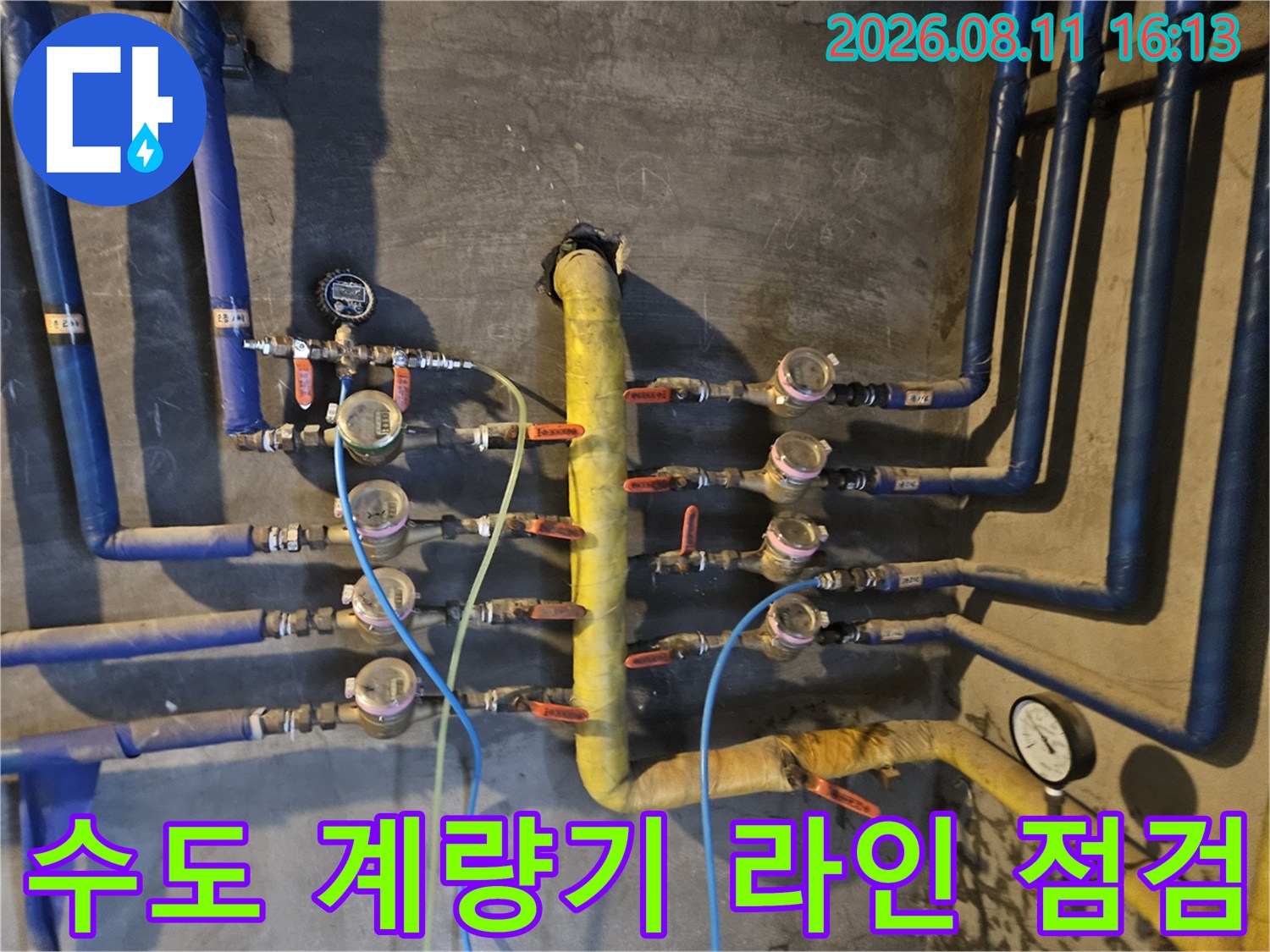 여러-개의-계량기가-연결된-아파트-배관-설비-현장