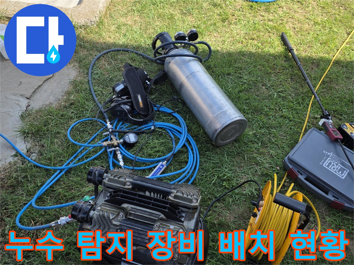 가스 주입용 실린더와 압력 유지를 위한 컴프레서 구성