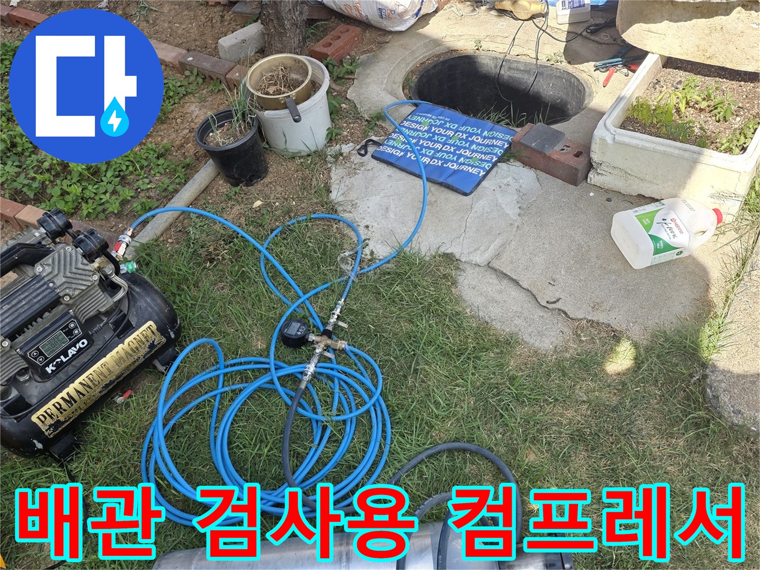 가스 탐지 작업을 위해 현장에 마련된 전문 장비들입니다.