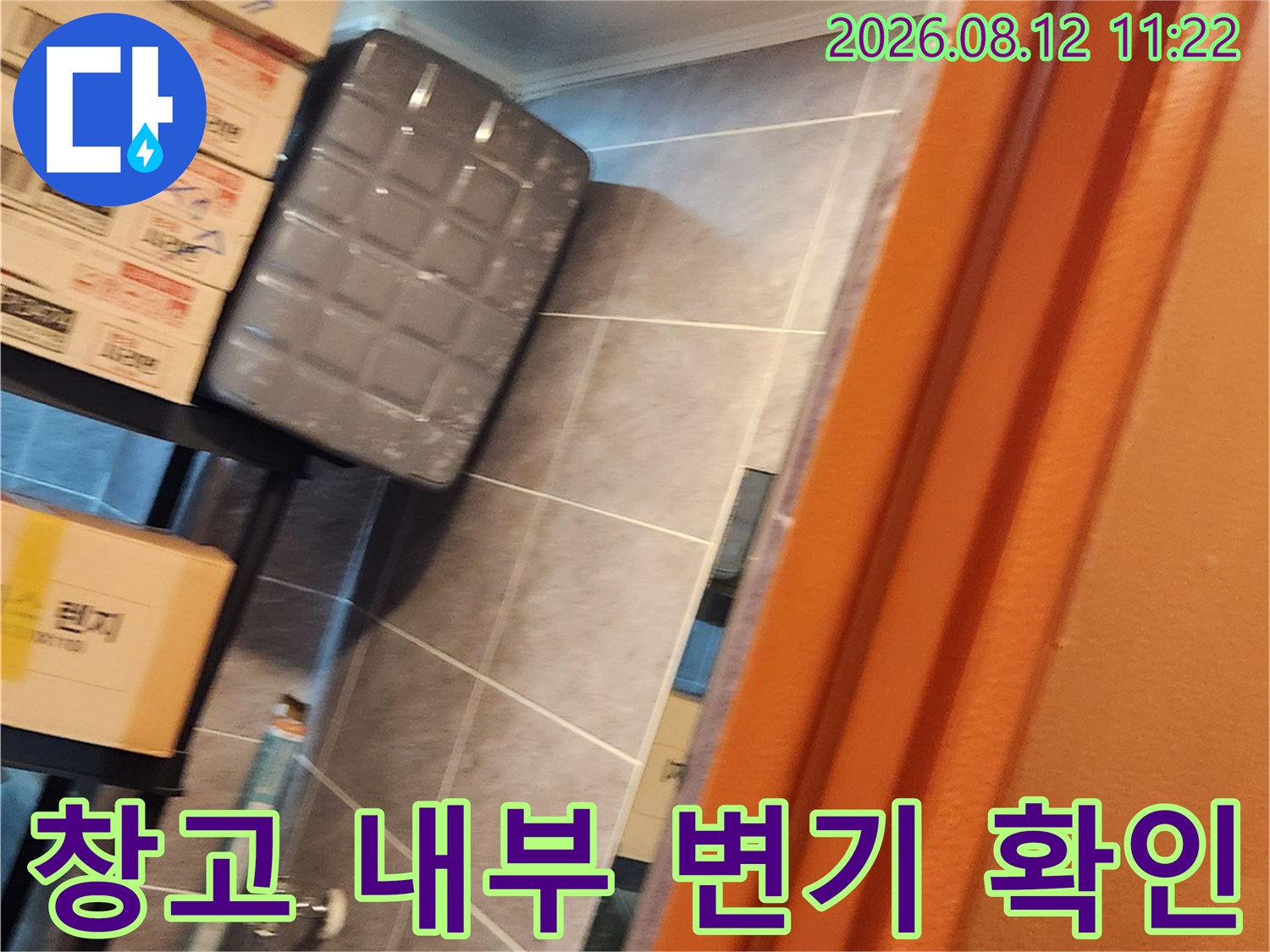 삼성동 창고 내부에 숨겨져 있는 변기와 주변 배관 상태