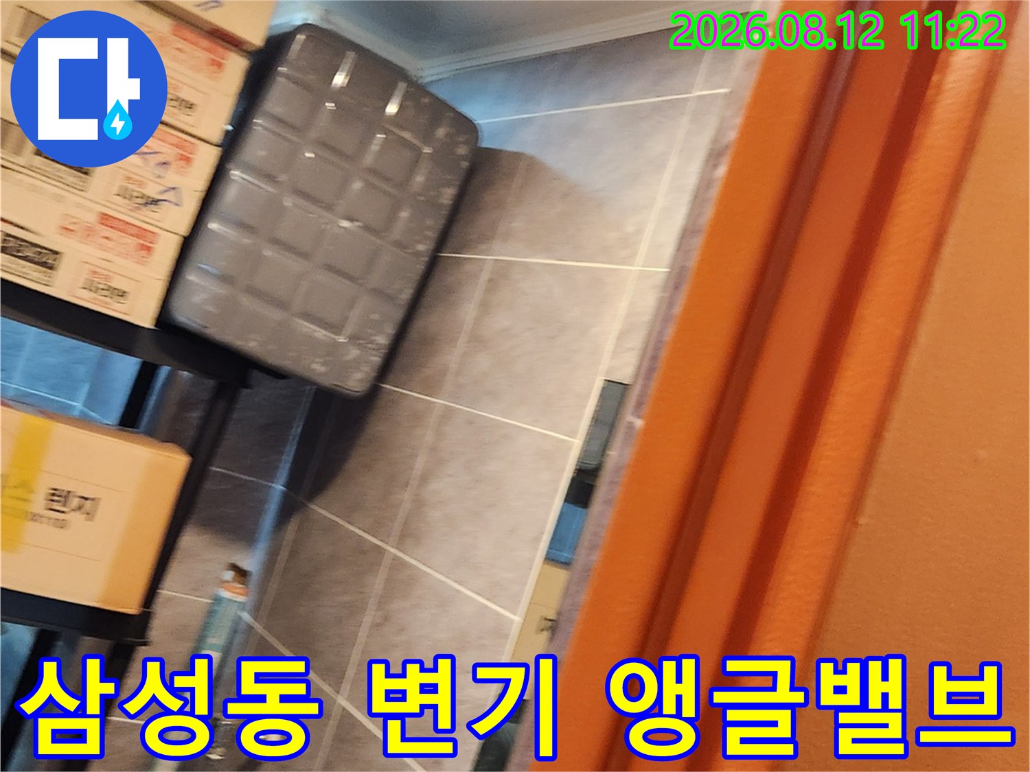 삼성동 창고 내부에 위치한 변기와 연결된 배관 부위