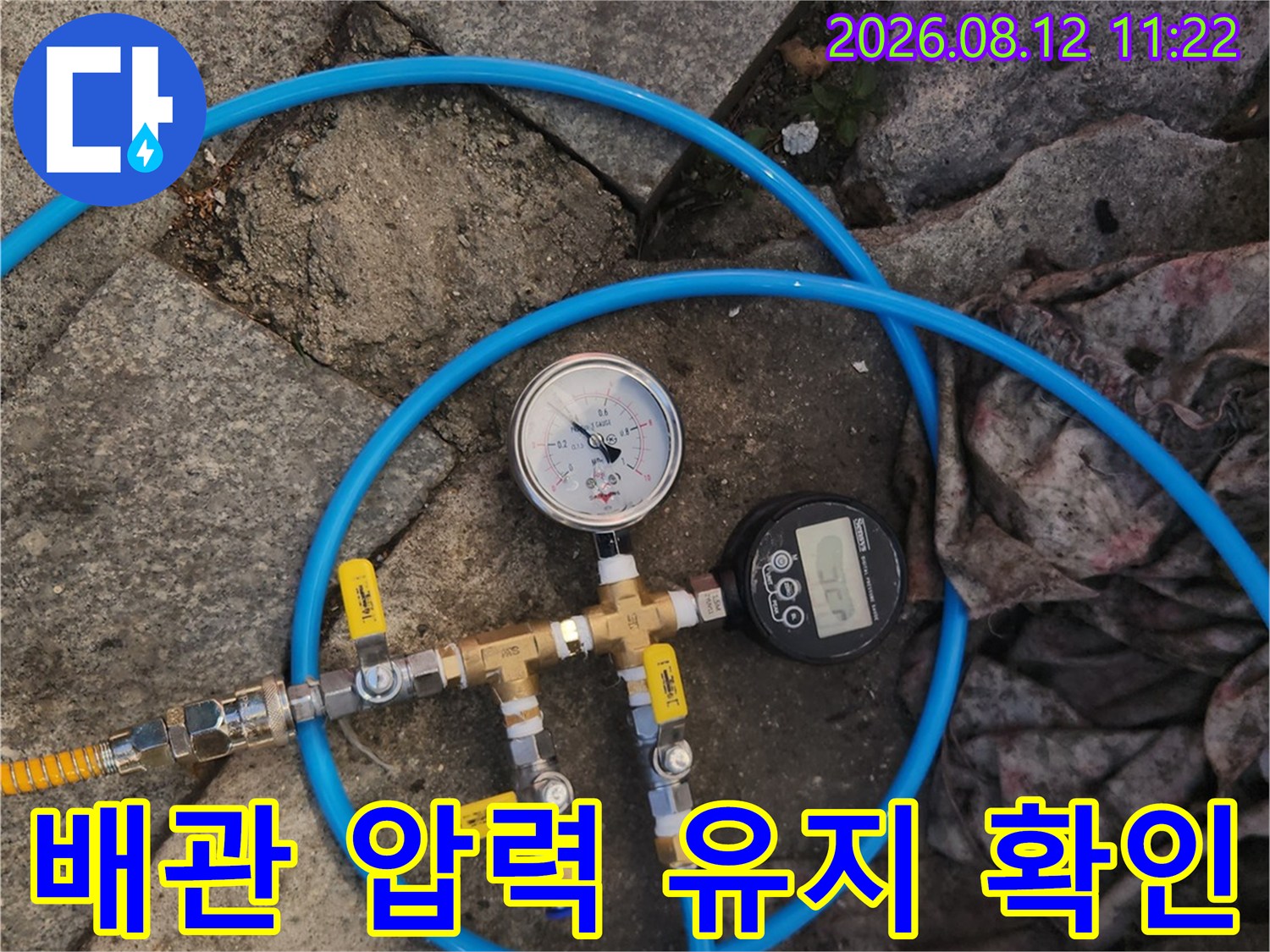 압력 게이지와 연결 호스가 설치된 배관 부위 상세