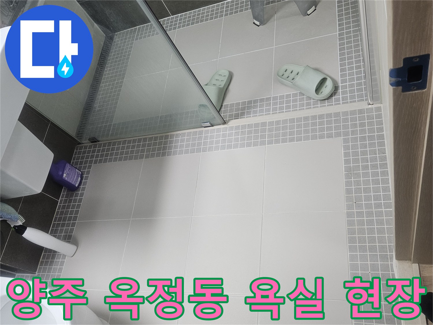 화장실 내부-세면대와 벽체 타일의 근접 사진