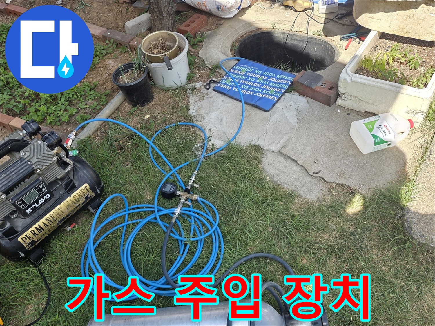 누수 지점 탐색용-가스통과 압력 조절 호스