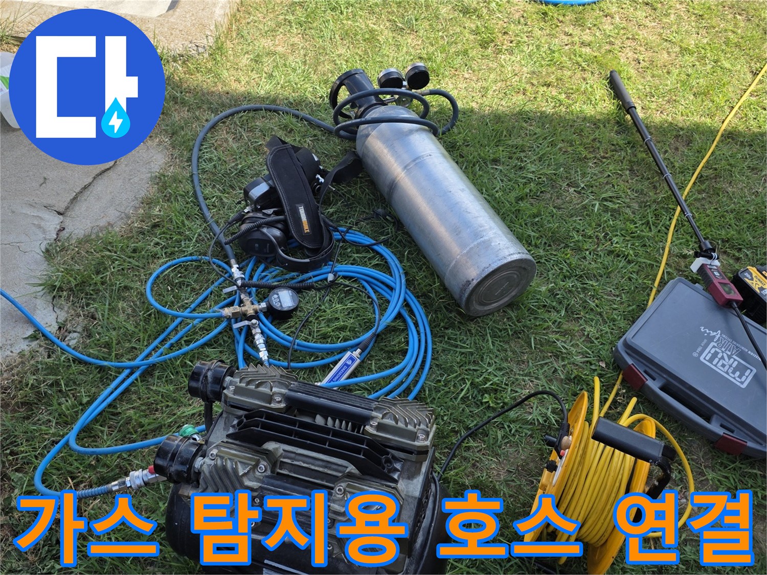 배관 압력 검사를 위해 준비된 공기 압축기와 가스 호스들