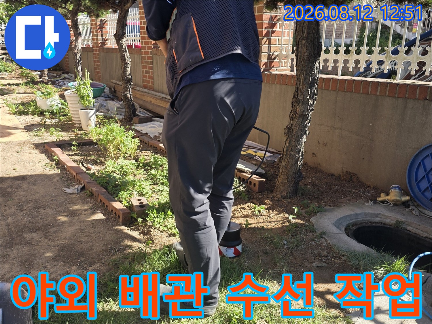 전문가가 야외 현장에서 파손된 배관 부위를 점검하는 모습
