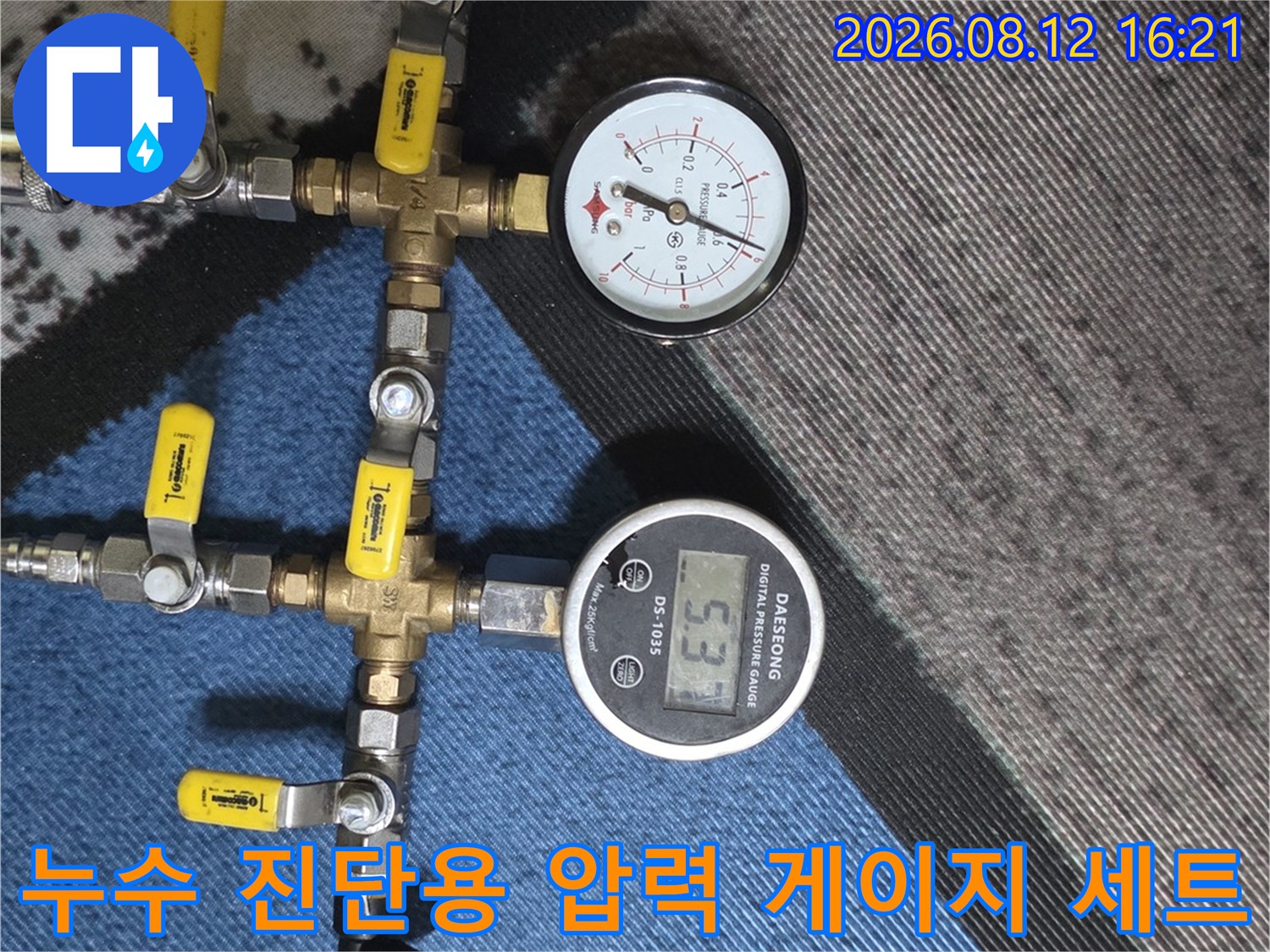 금속제 분배기에 연결된 두 개의 압력 측정기가 작동 중인-상태 사진