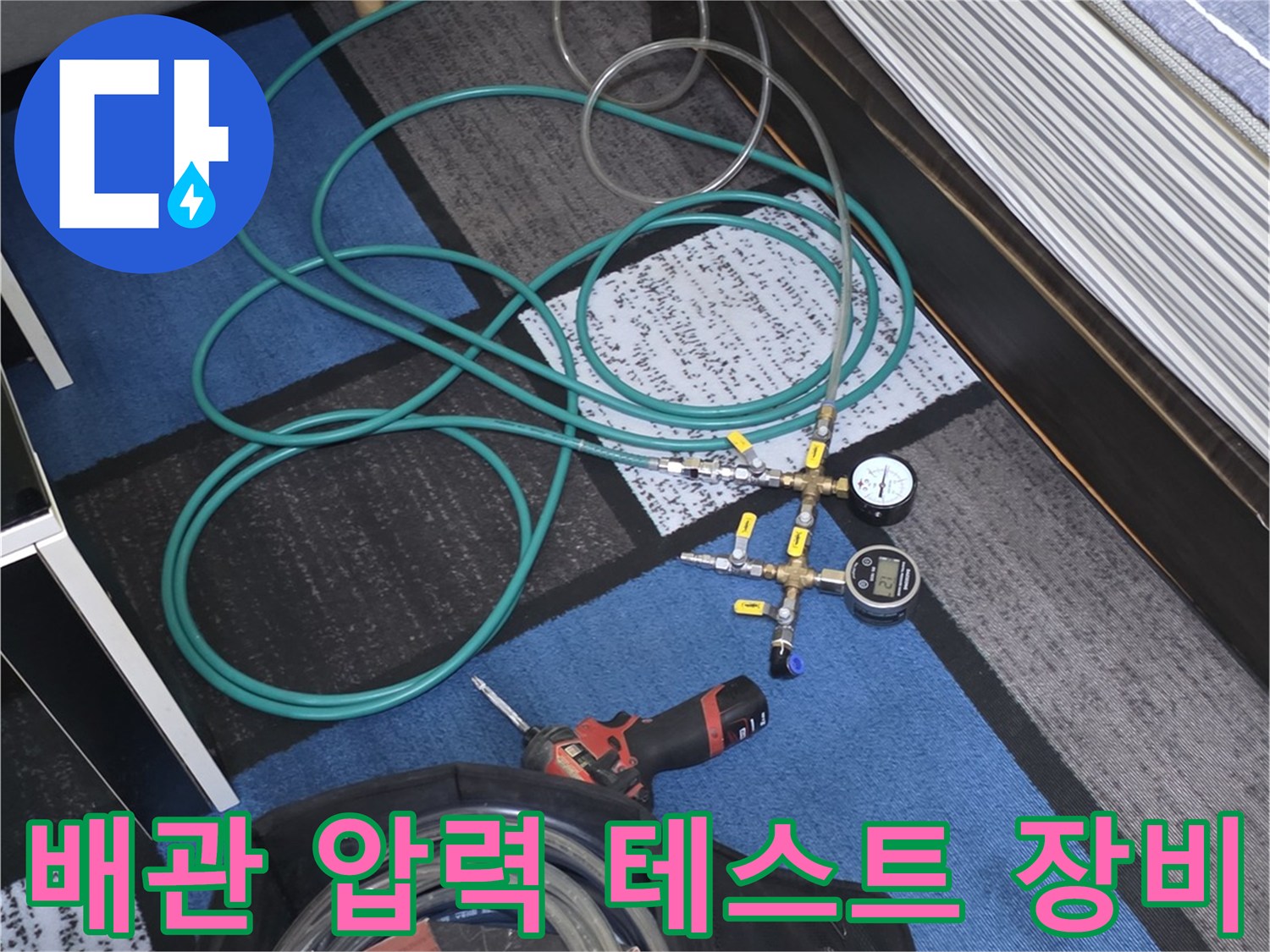 누수 진단을 위한 공압 테스트기 및 게이지 세트