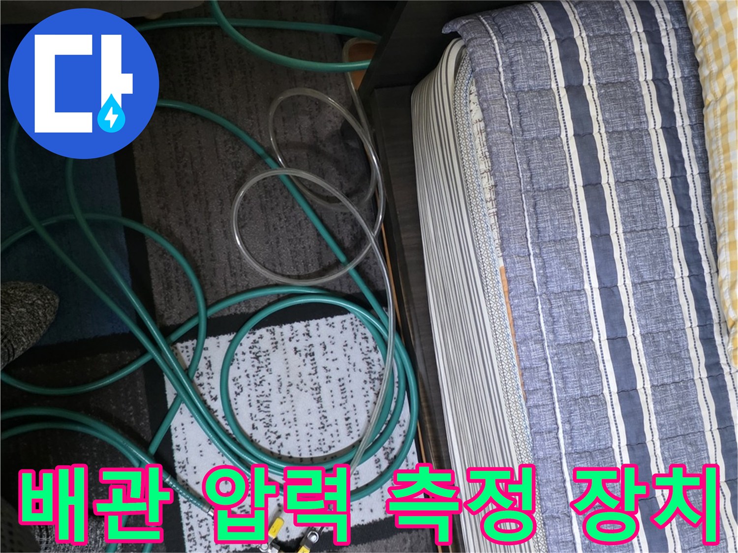배관의 기밀 상태를 확인하기 위한 공압 테스트 세팅 모습