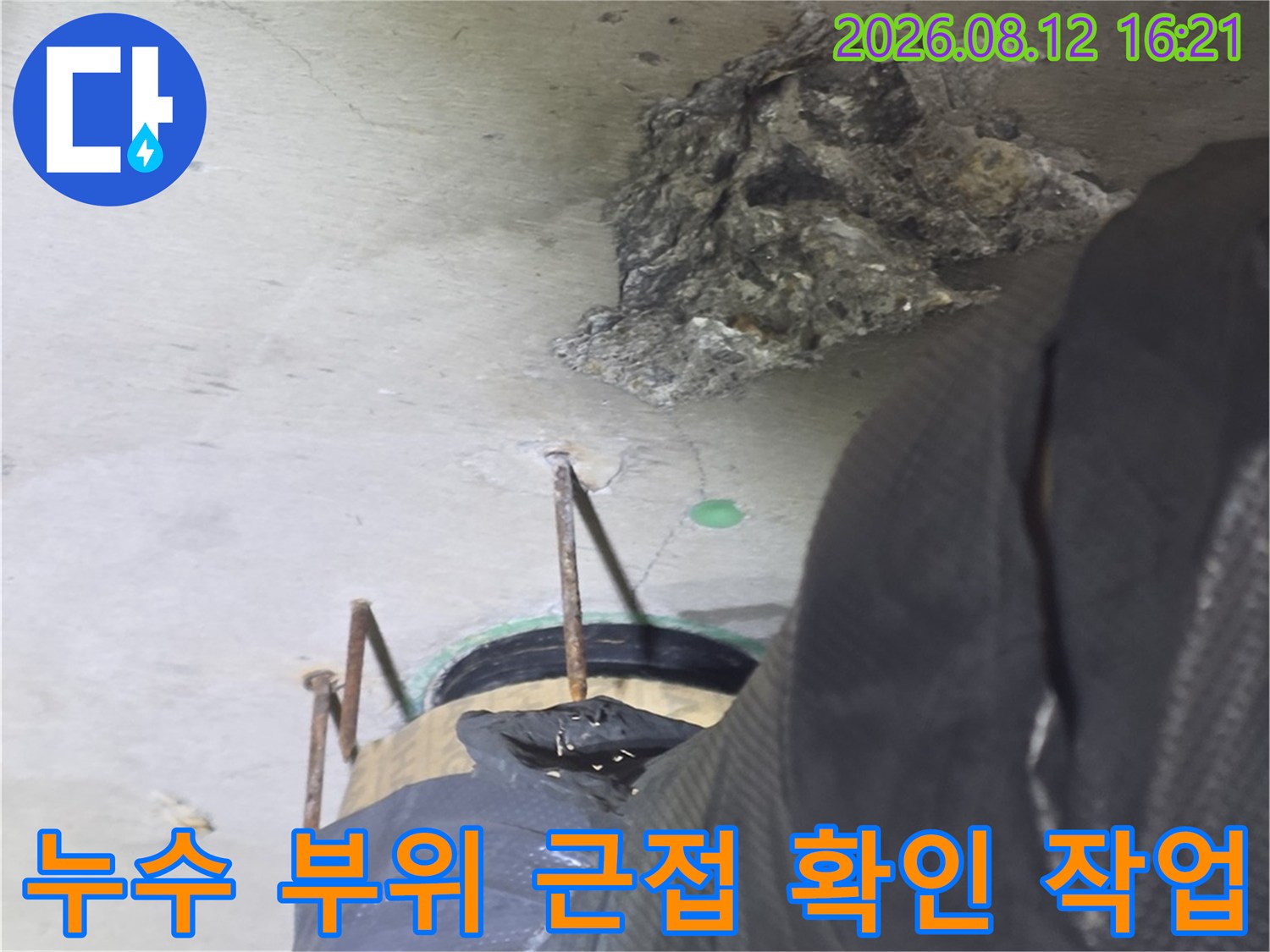 작업자가-배관 연결부의 누수 지점을 꼼꼼하게 살피고 있는 모습