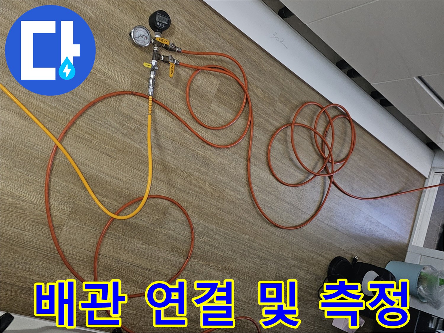 공압 테스트를 위해-연결된 호스와 압력계