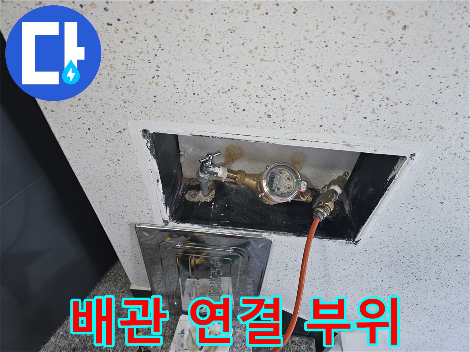 벽면-내부-노출된-배관-및-계량기-구조