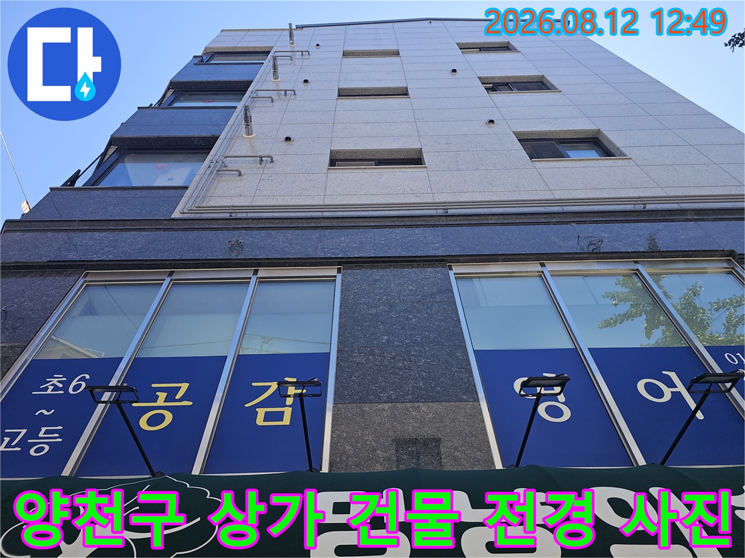 양천구 목동 소재 건물의 창문과 외벽을 아래에서 촬영한 사진입니다.