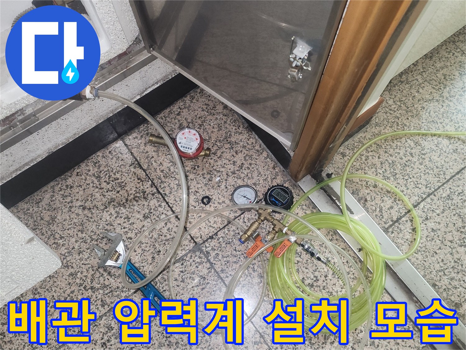 누수 지점 확인을 위해-연결된 공압 게이지와 호스