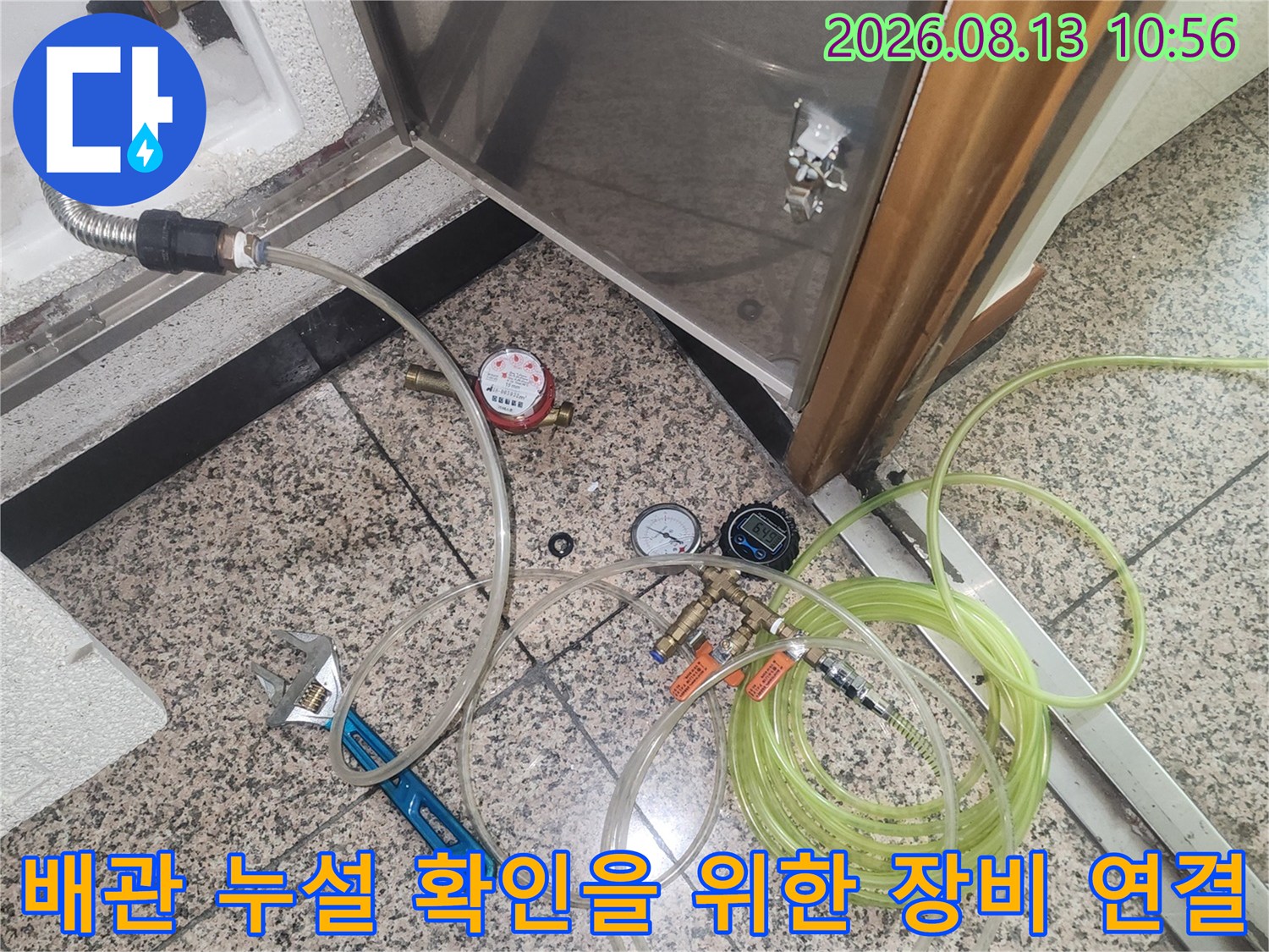 스테인리스 점검구 아래쪽으로 연결된 주름관-과 압력 측정 호스들