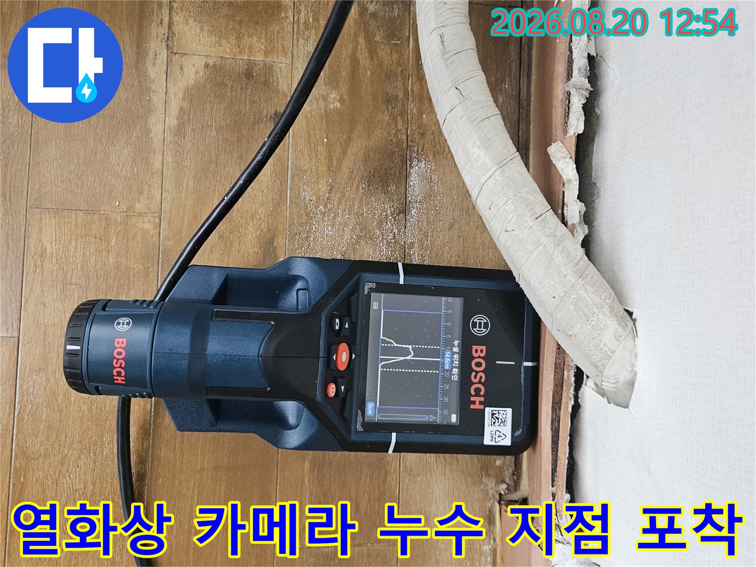 분당 정자동 현장-배관 주변 온도 분석을 통한 누수 탐지 중