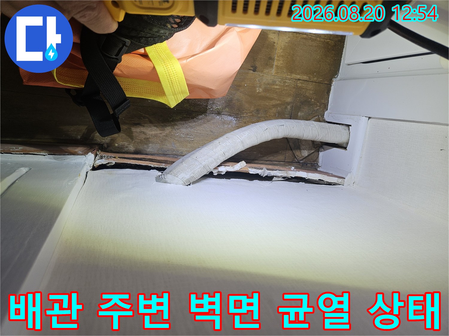 우수관 배관과 벽체 사이의 벌어진 틈새를 상세하게 보여주는 이미지입니다.