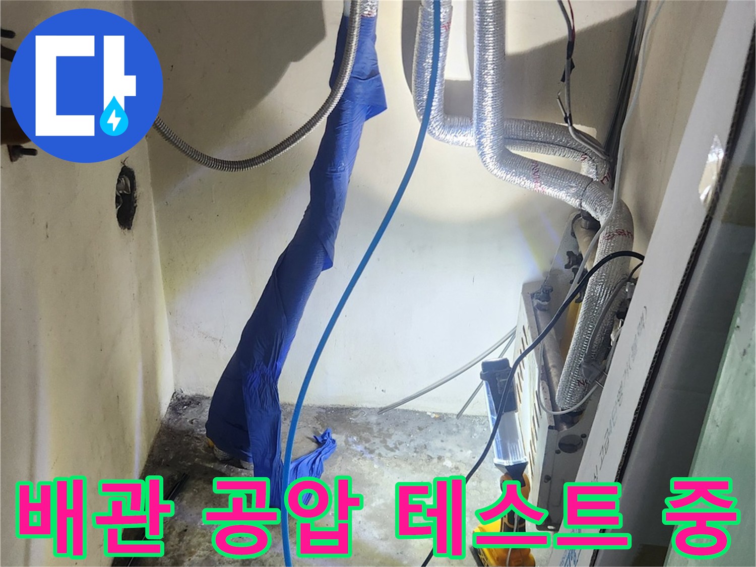 보일러-하단-배관과-연결된-검사용-호스들