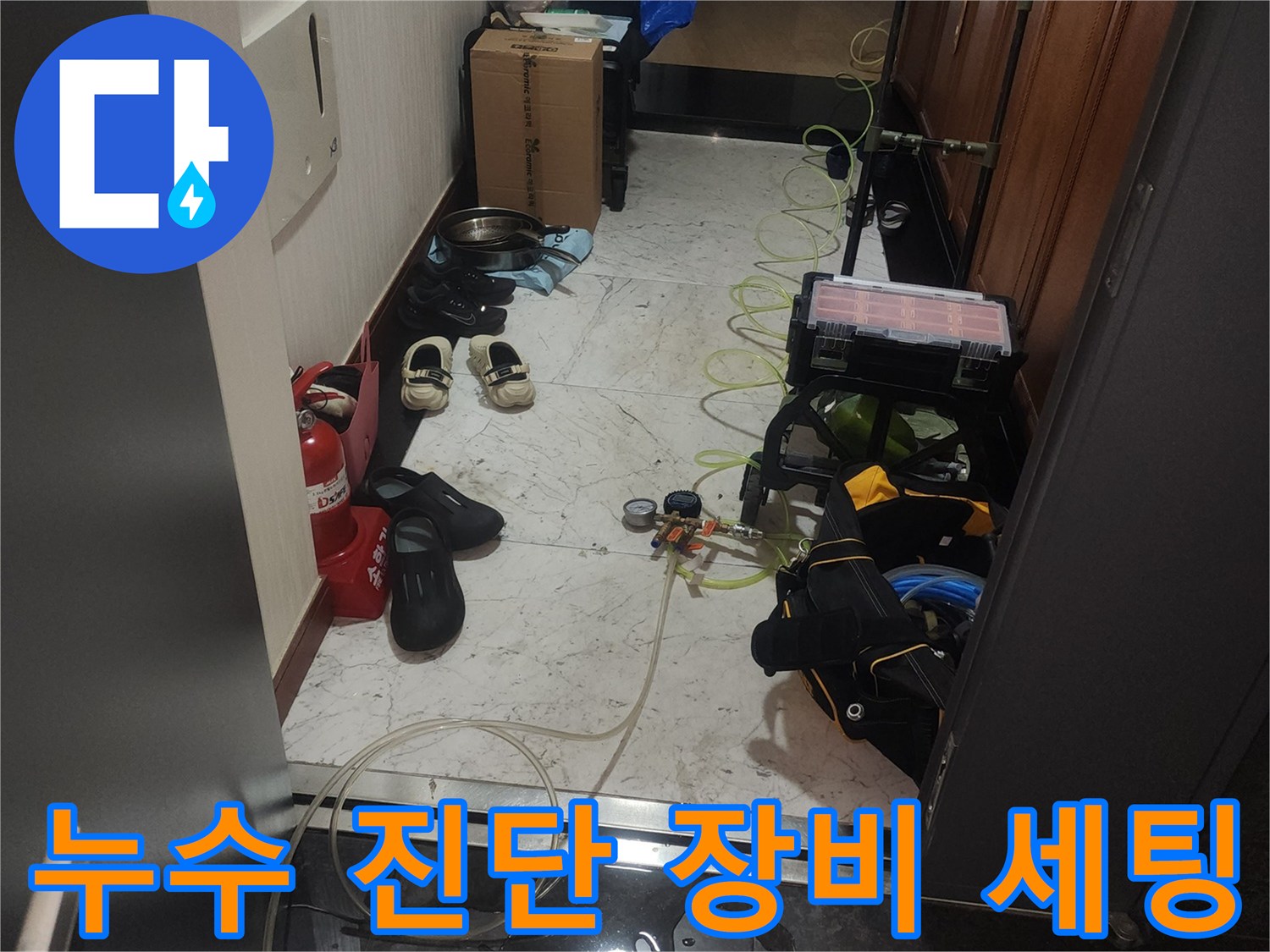 정밀한 누수 탐지를 위해 준비된 공압 테스트 장비와 게이지의 모습입니다.