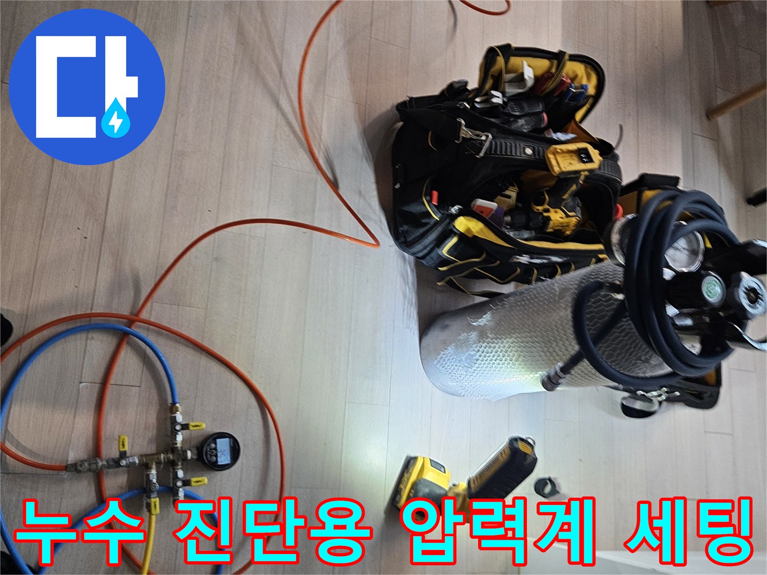 배관의 기밀 유지를 확인하기 위해 연결된 수압 테스트 장치 구성
