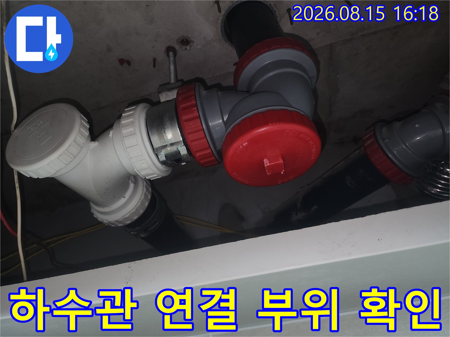천장 내부 구조 - 노후된 소재구와 DRF 부속의 결합 상태를 점검합니다.