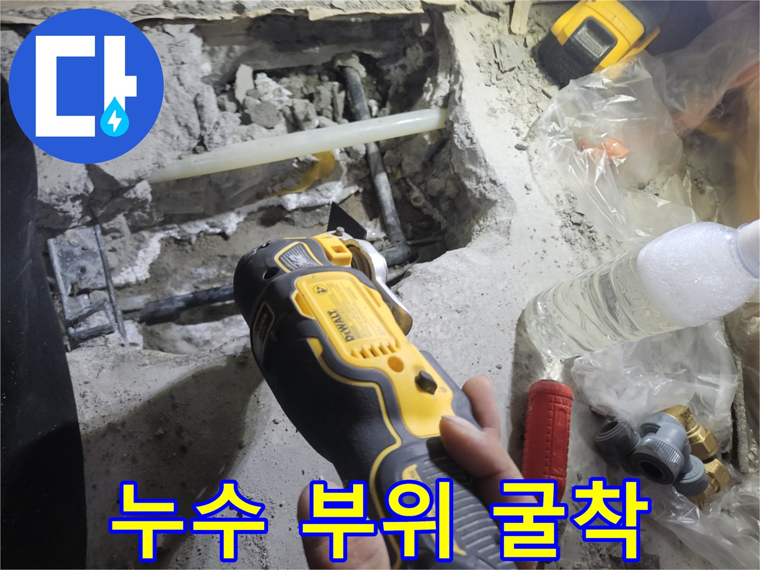 전동 공구를 사용하는 배관 점검 현장