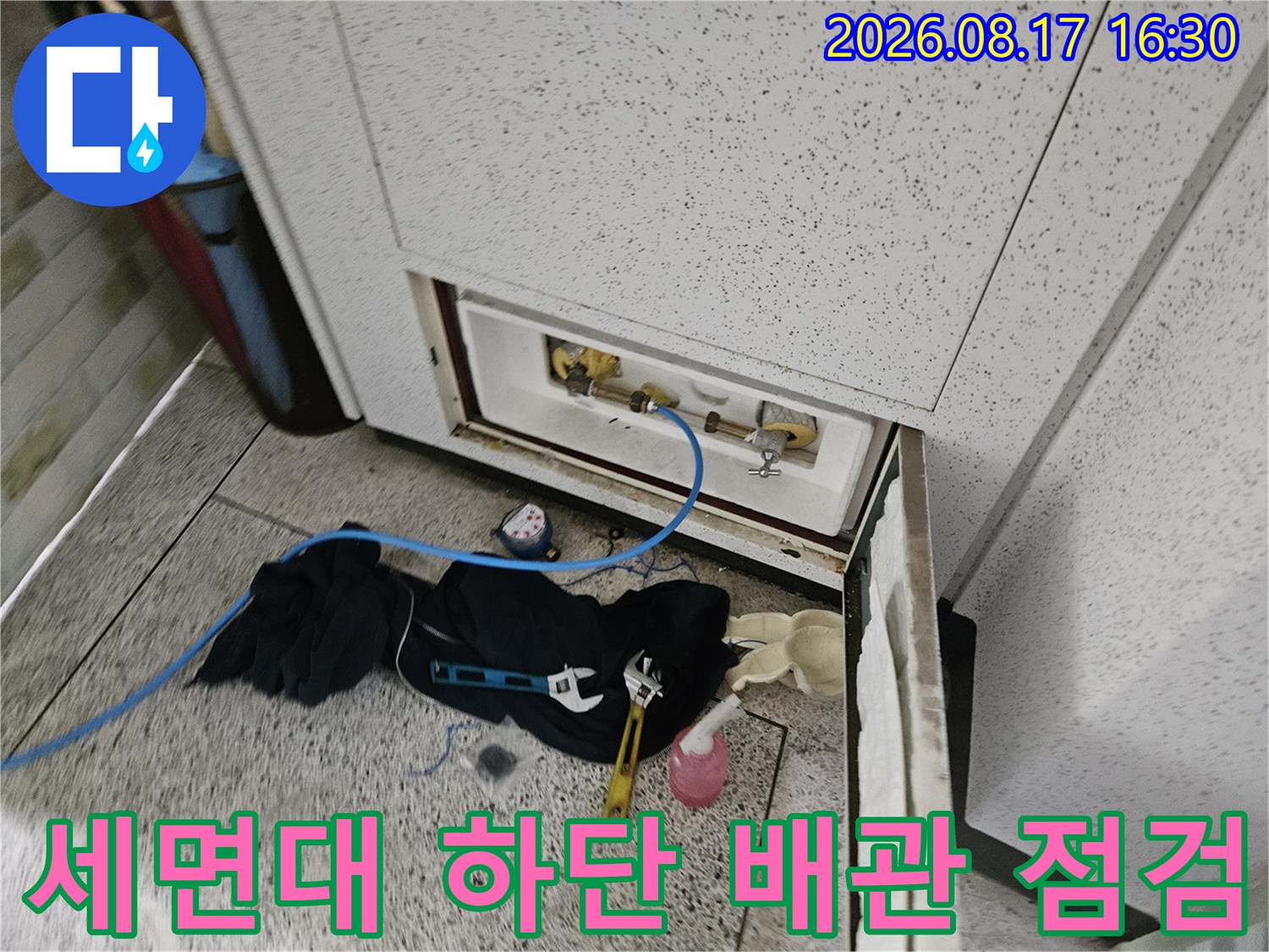 파주 문산-벽면에 설치된 세면대 아래 수도 배관
