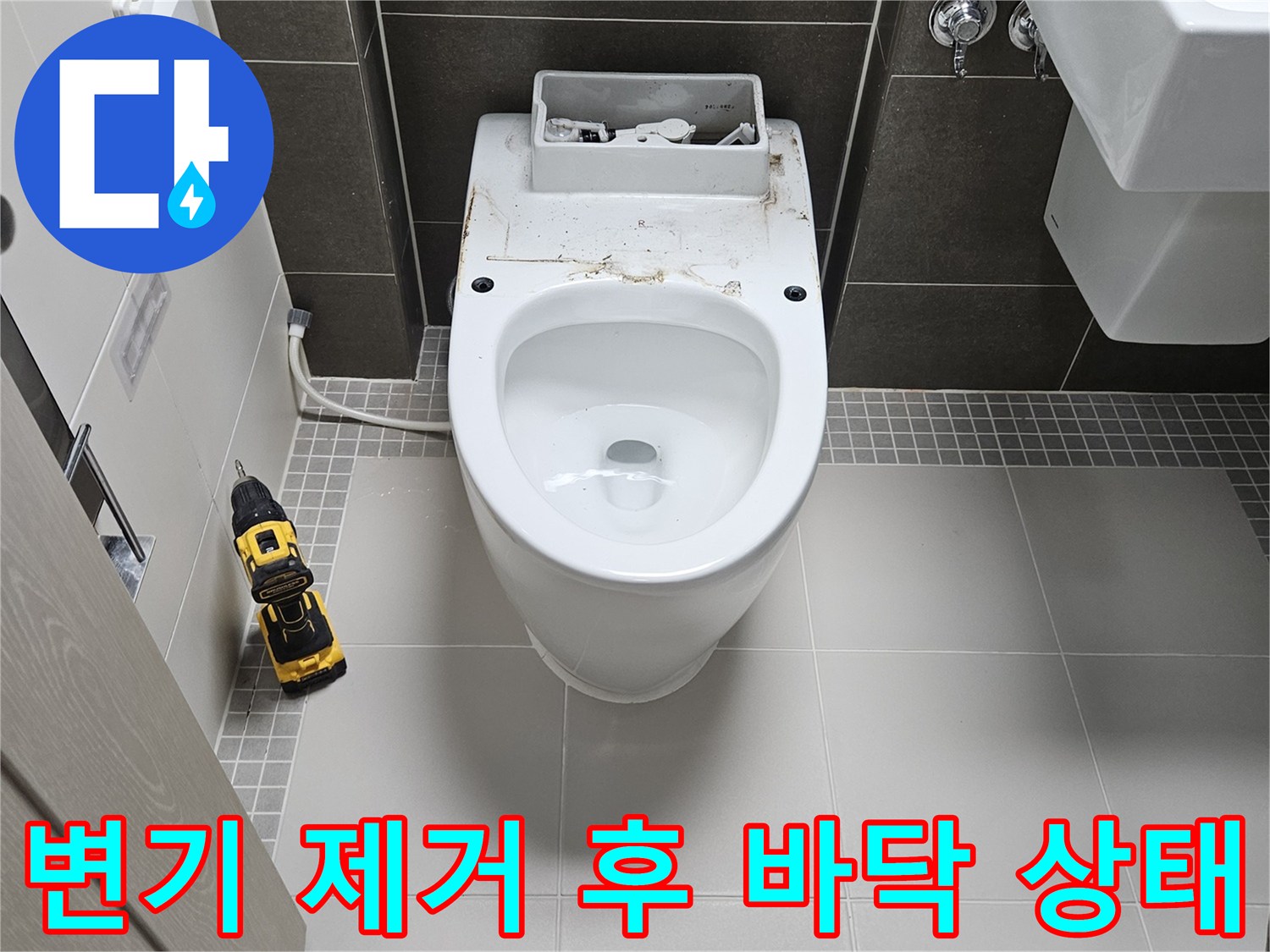 양주 옥정동 현장의 변기 탈거 부위 및 배관 주변 노출 상태입니다.