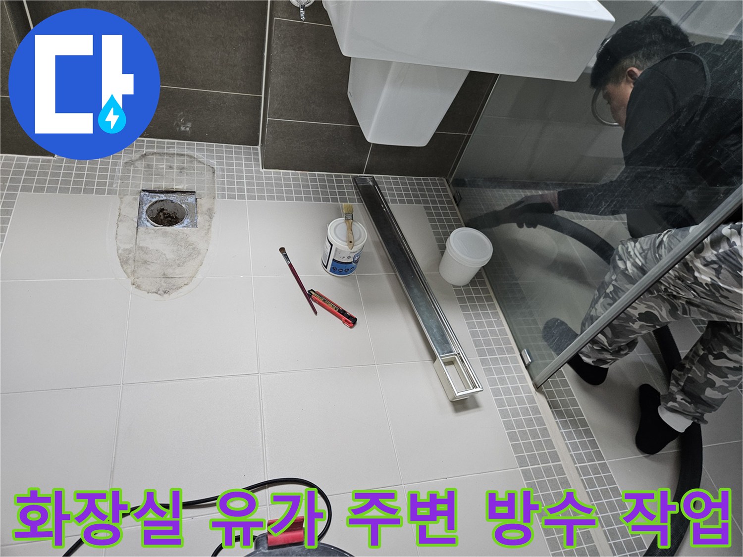 양주시 옥정동 현장의 - 탈거된 배수구 주변 방수층 보강 작업 모습
