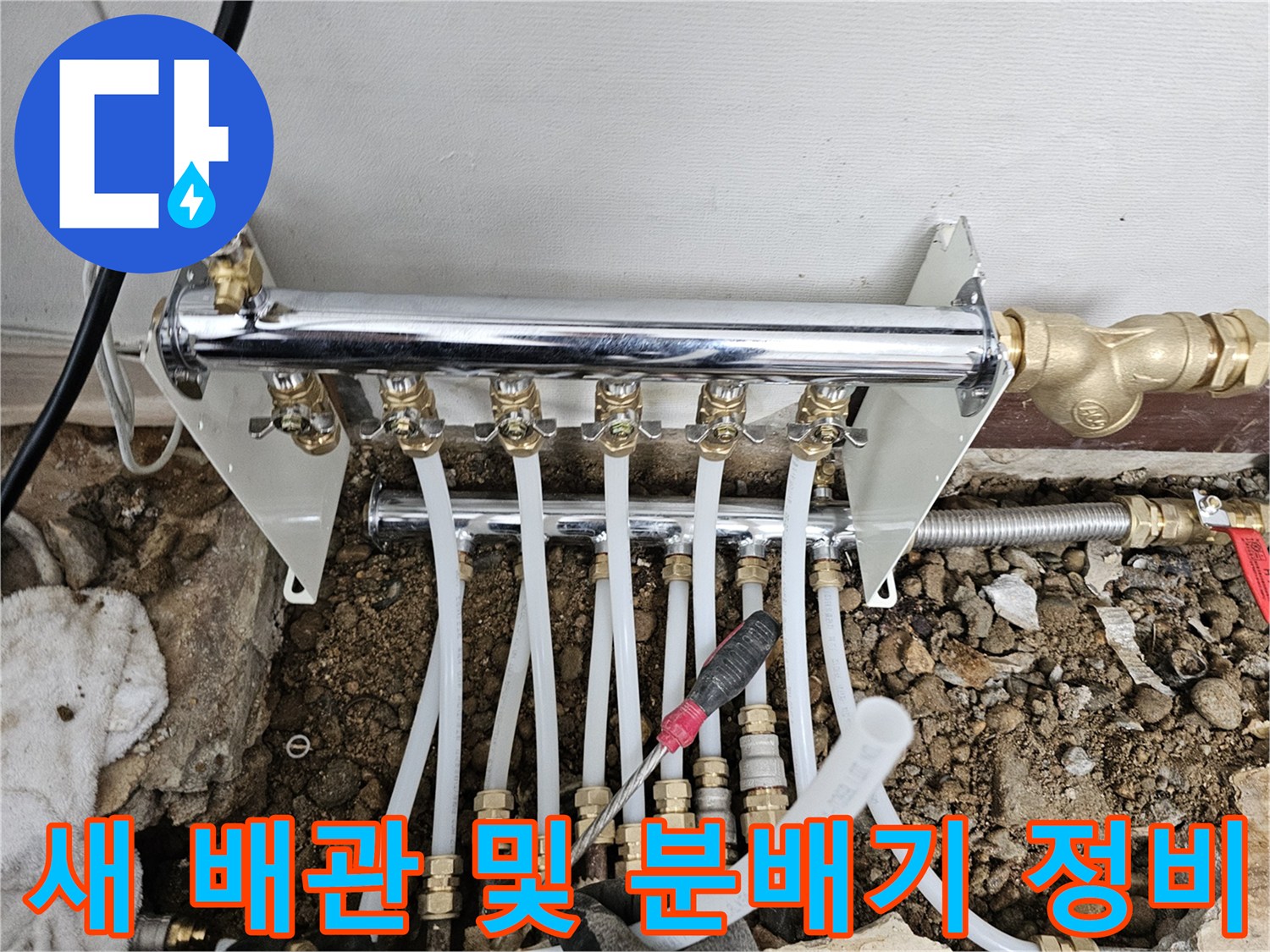꼼꼼하게 연장하여 연결한 스테인리스 난방 분배기 세트