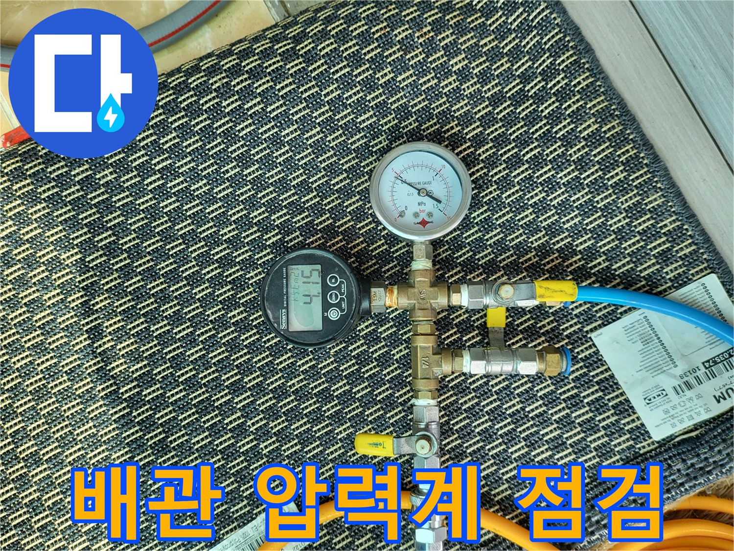 배관 누수 확인을 위한-공압 테스트 장비 설치