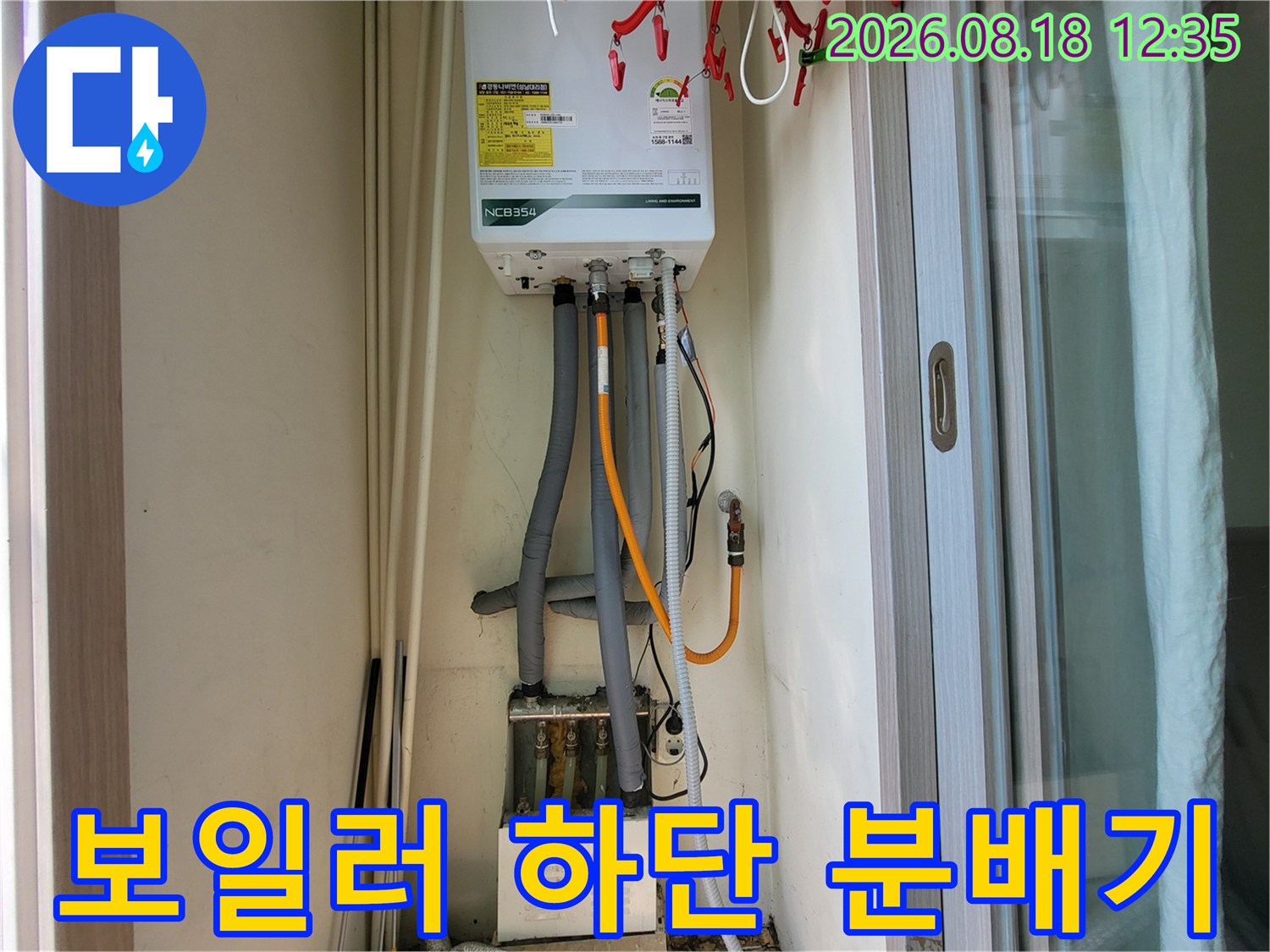 보일러 아래쪽에 위치한 배관 연결 부위와 분배기입니다.