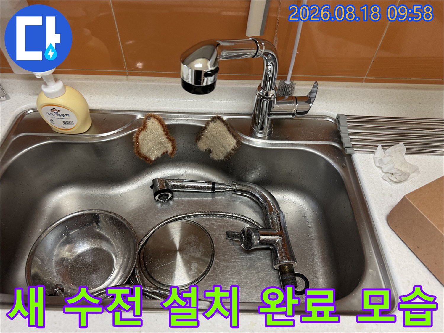 반짝이는 싱크대 수전과 깨끗한 싱크대 볼