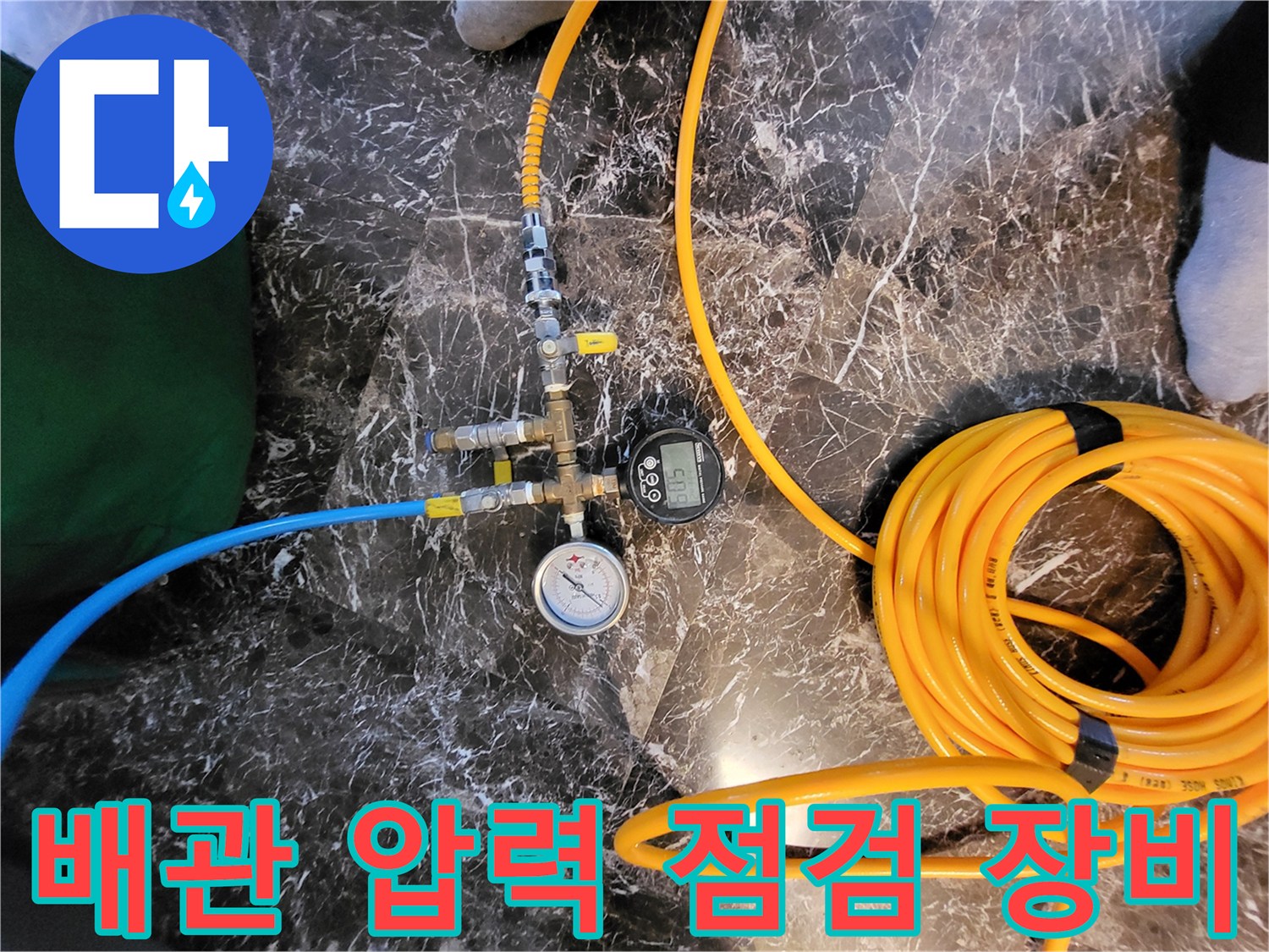 공압-테스트를-위해-설치된-배관-연결-부속과-호스