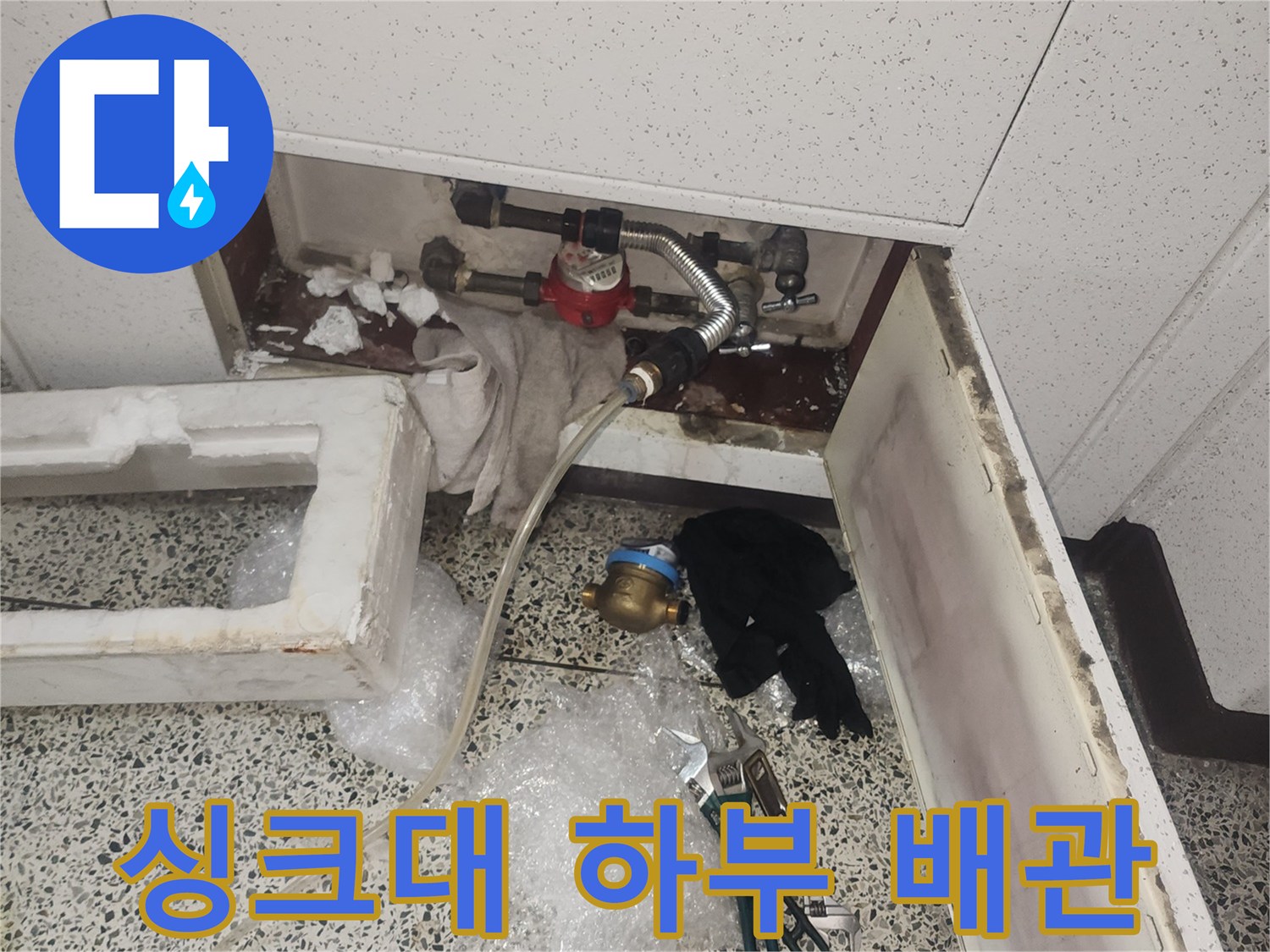 화정동 현장 작업-싱크대 밑 배관 연결 부위에 공압 장비를 세팅한 상태입니다