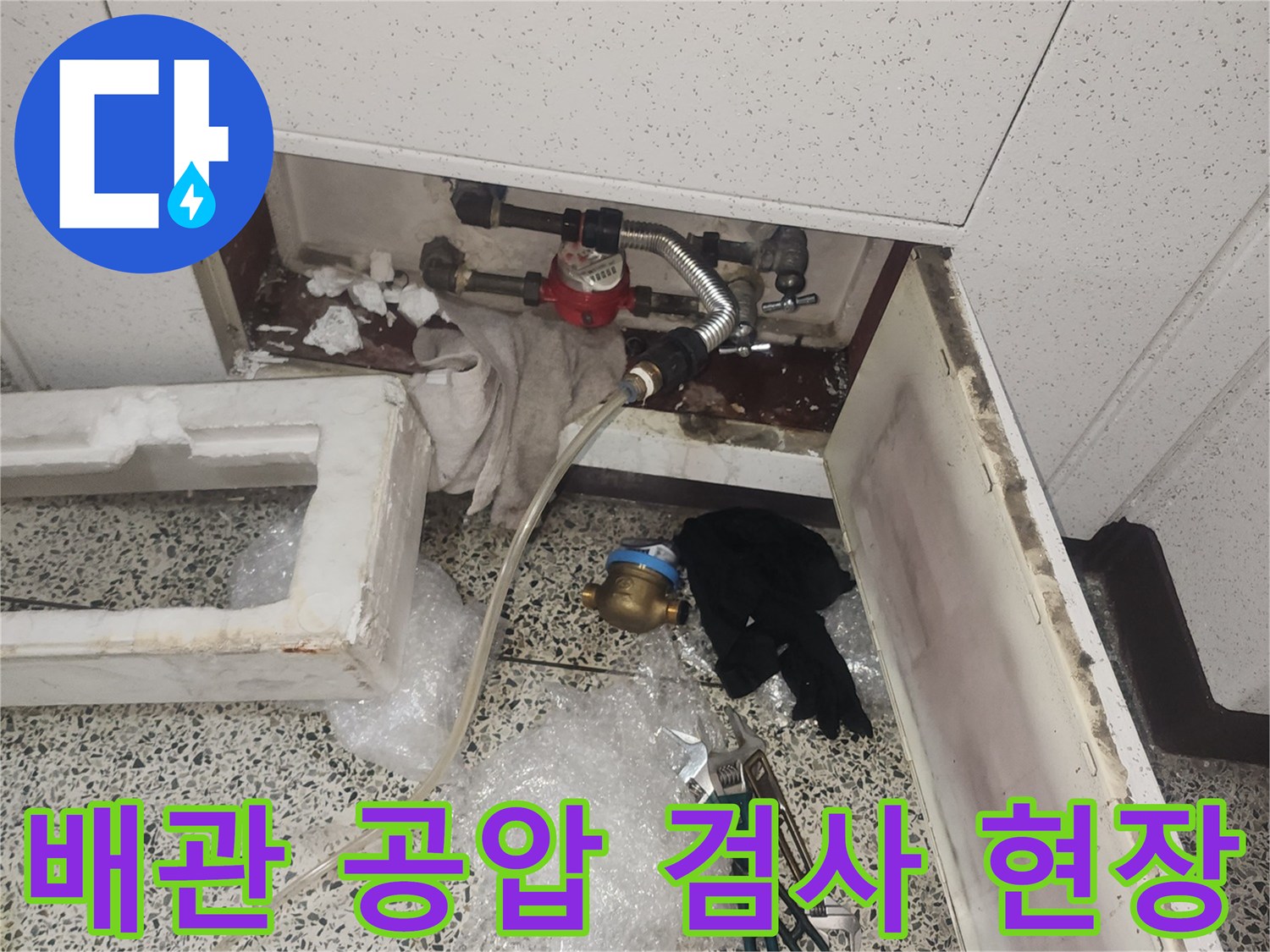 화정동 현장에서 진행 중인 배관 공압 검사 장비 모습