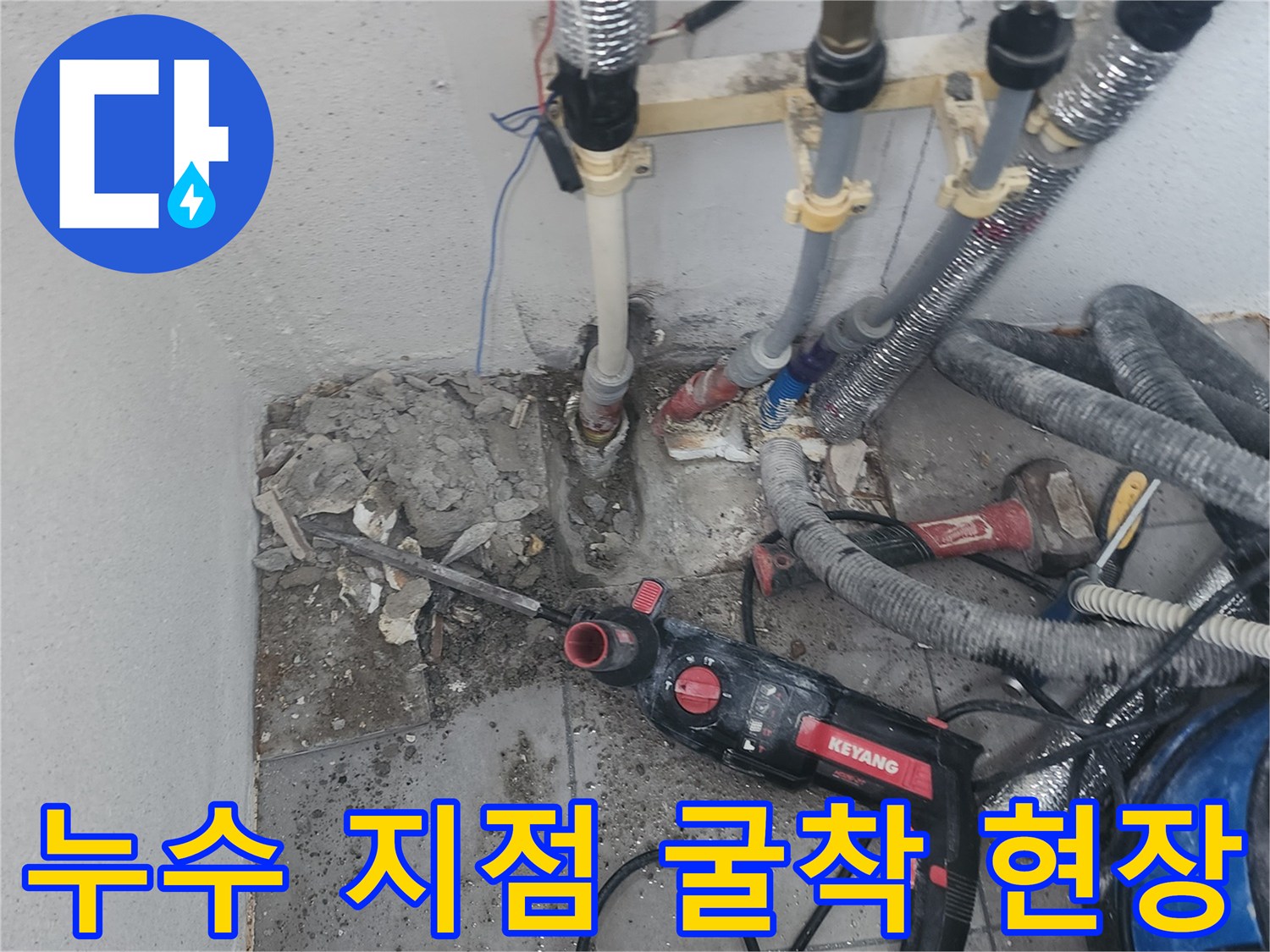 바닥-파쇄를-통해-노출된-보일러실-배관-연결부위