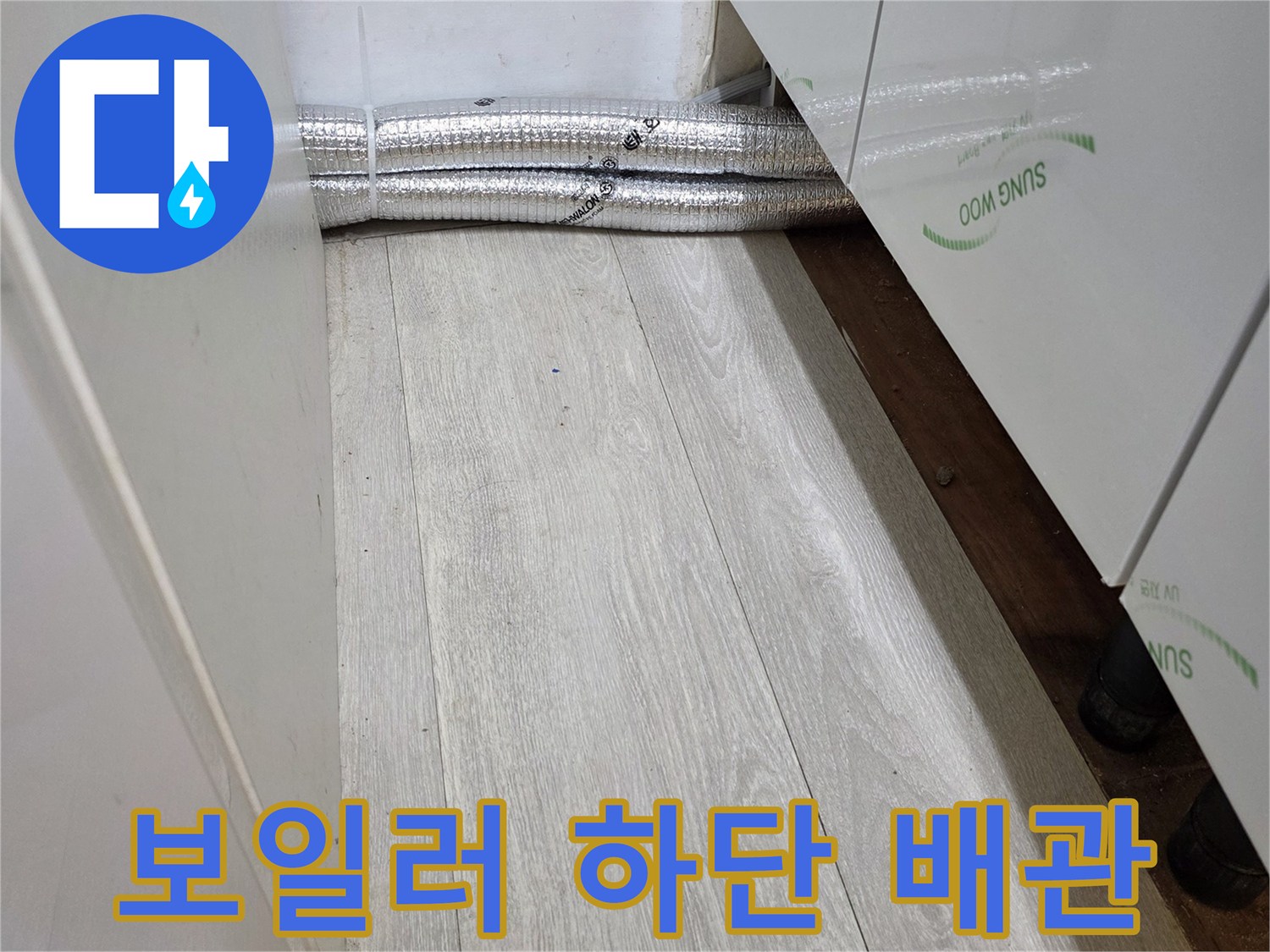 은색-보온재-가-씌워진-보일러-연결-배관