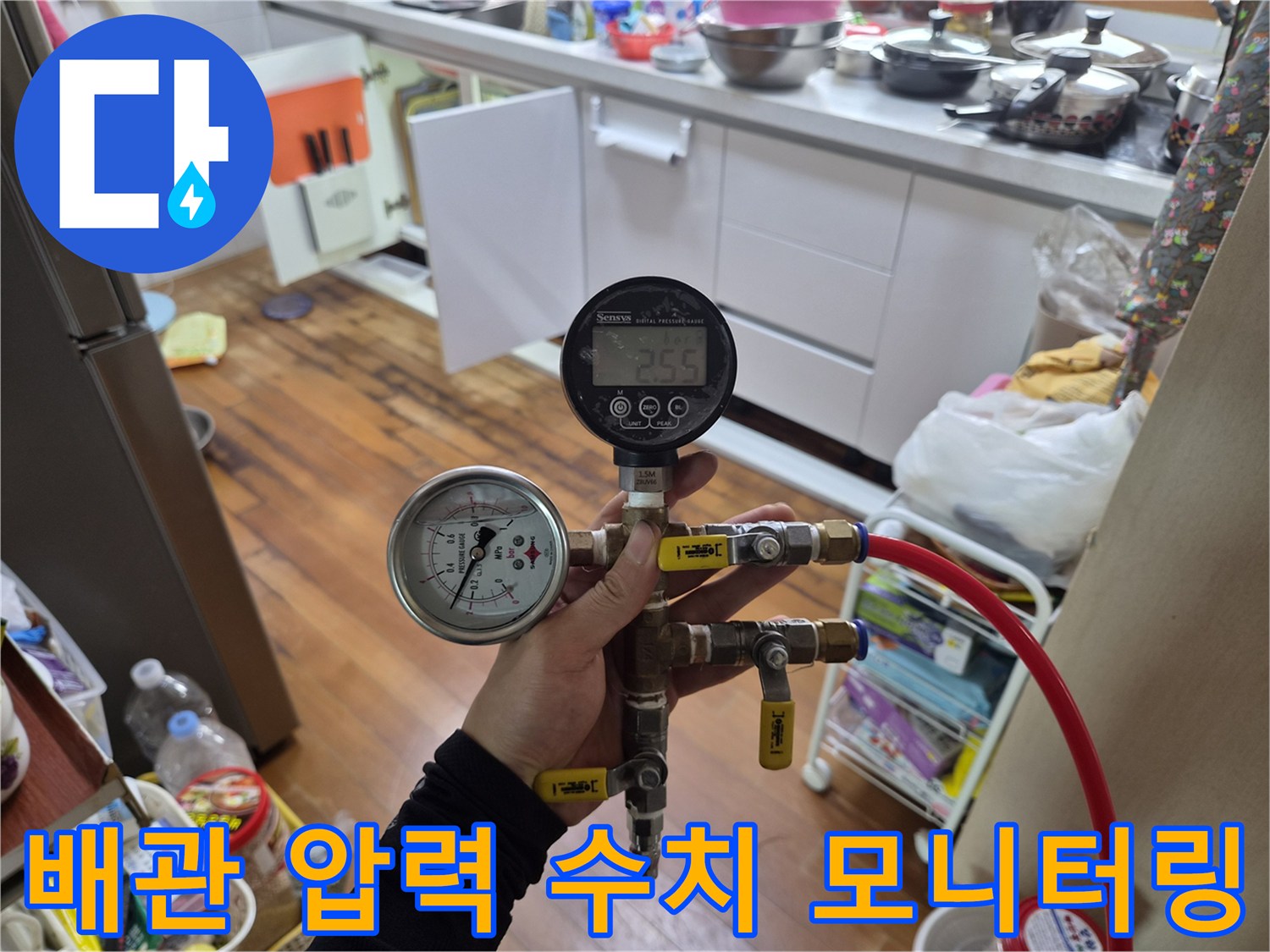 배관 연결 부위에 설치된 압력 측정 장치의 근접 촬영