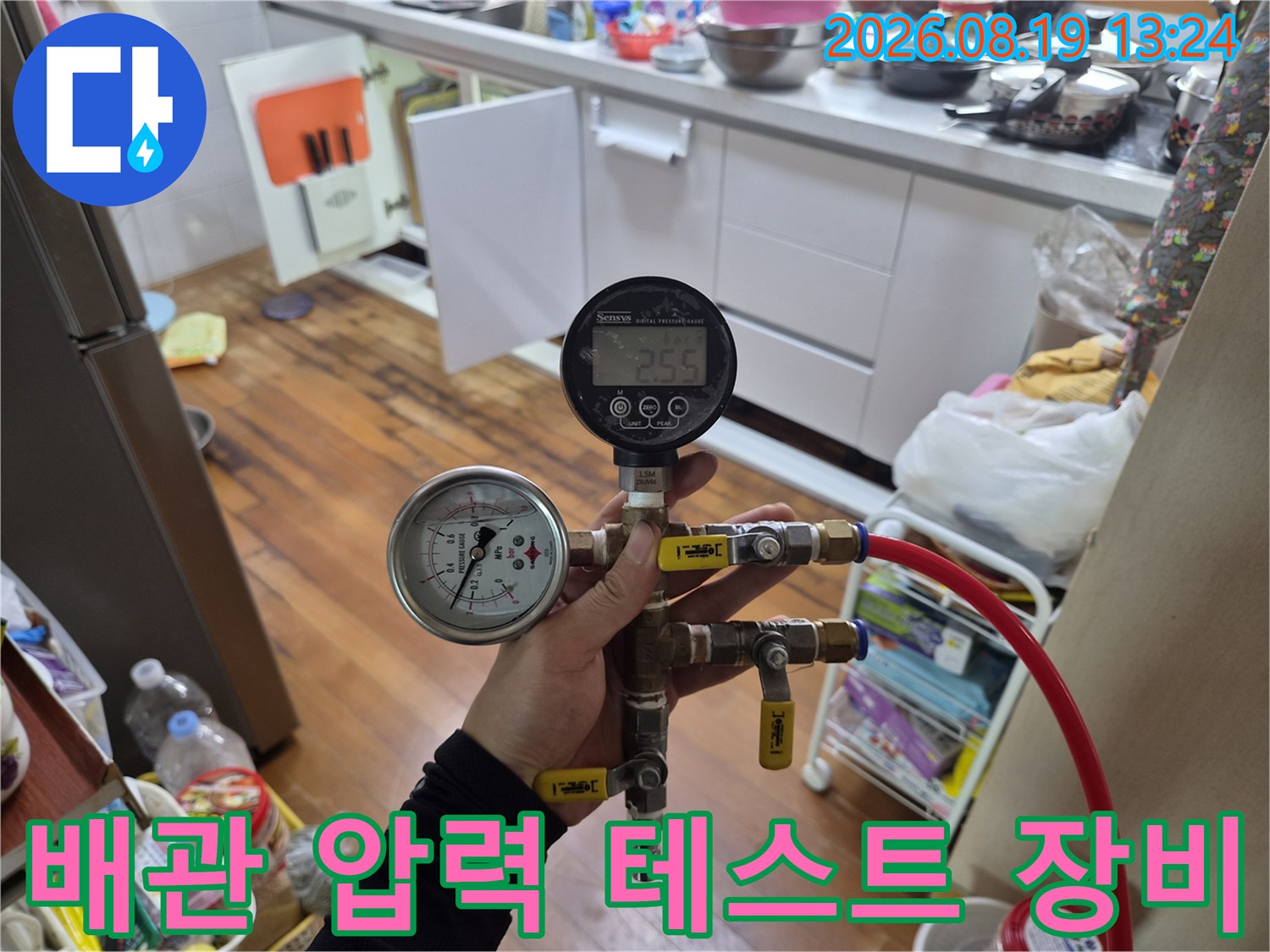 배관의 누수 여부를 판단하기 위해 연결된 압력 측정 장치