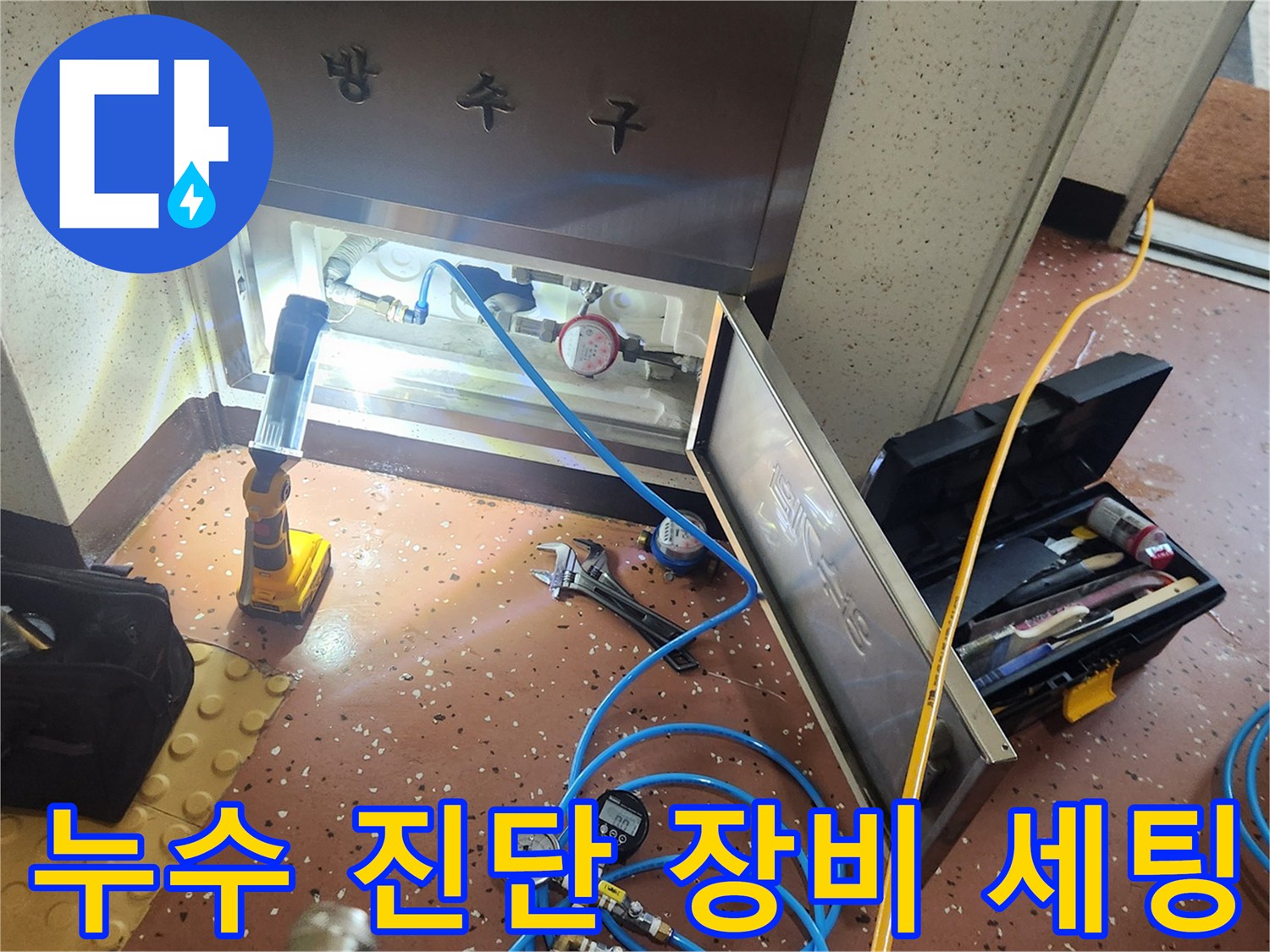 기흥구 보라동 현장-배관 압력 측정을 위한 게이지와 호스 연결