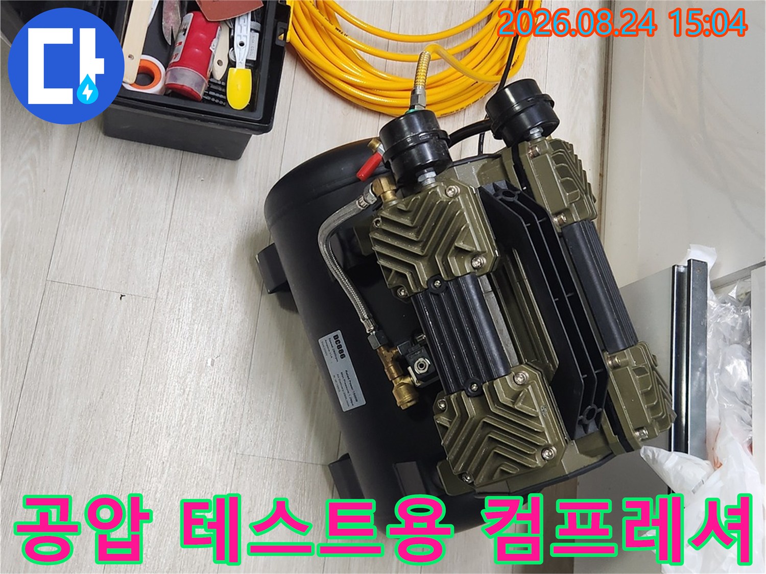 배관 압력 검사를 위해 현장에 준비된 공압 장비와 노란 호스
