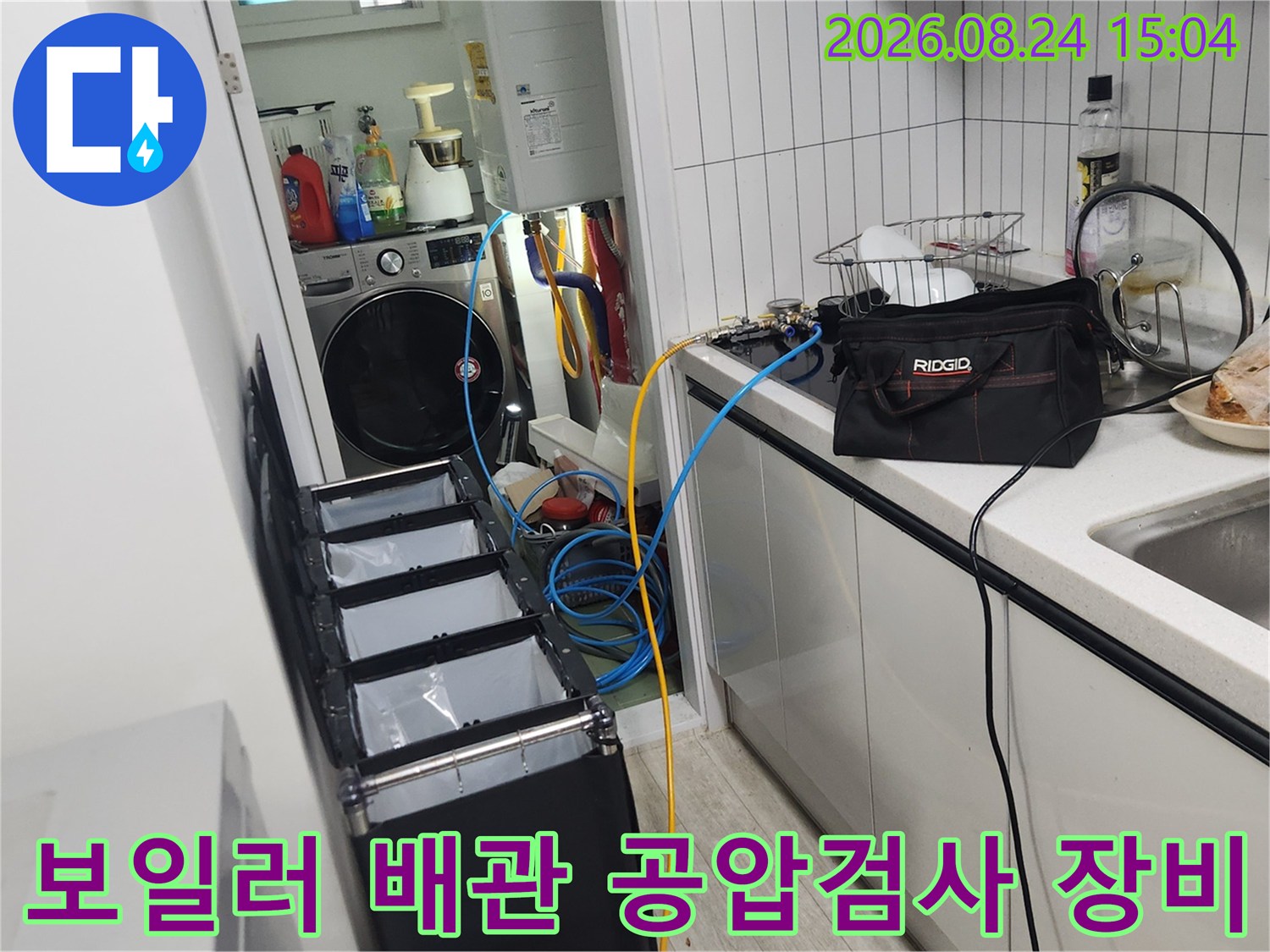 보일러실에서 진행하는 배관 공압검사 장비 세팅 모습