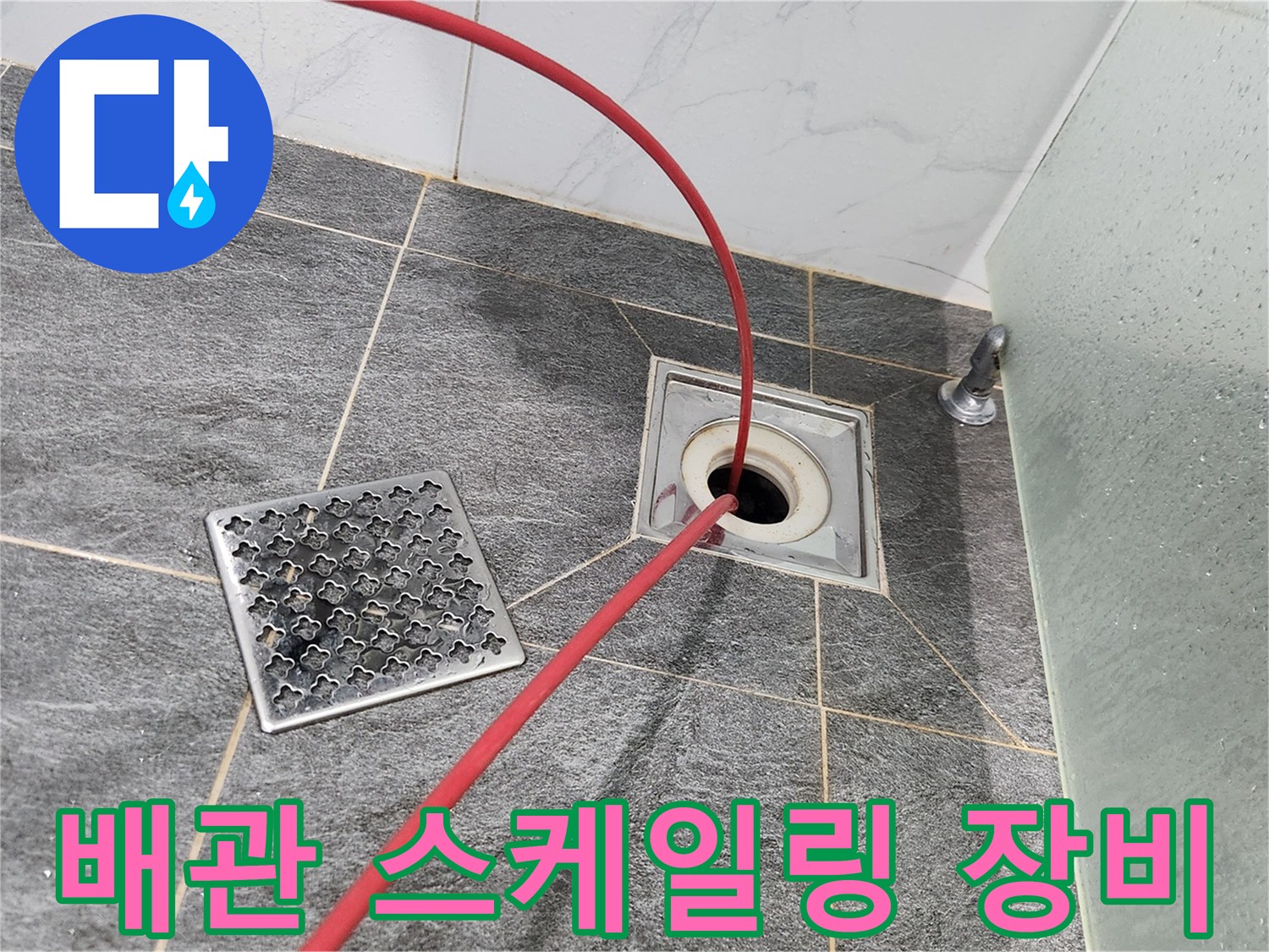 하수구-배관-세척을-위한-샤프트-장비-연결-모습