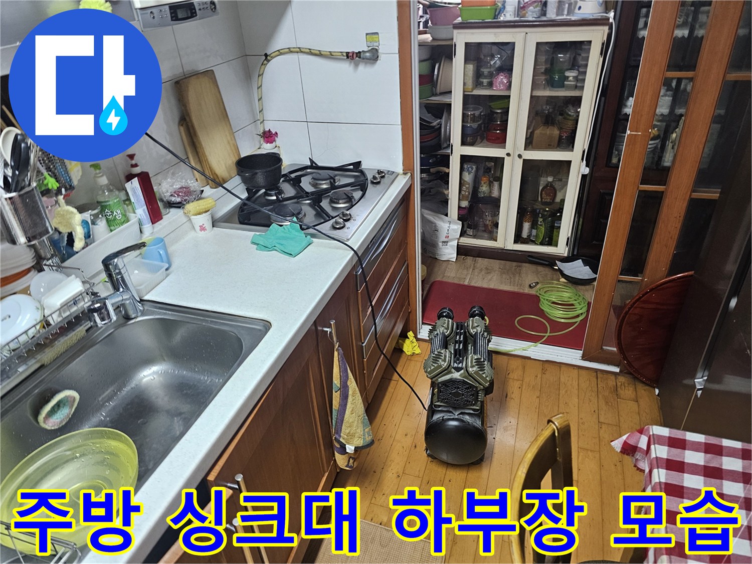 은평구 구산동 주방 싱기대 하부장과 가스레인지 주변 현장 사진입니다.