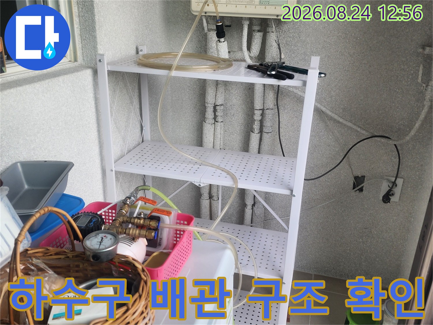 싱크대 아래 복잡한 배관 라인과 보일러 온수 배관이 연결된 내부 모습입니다.