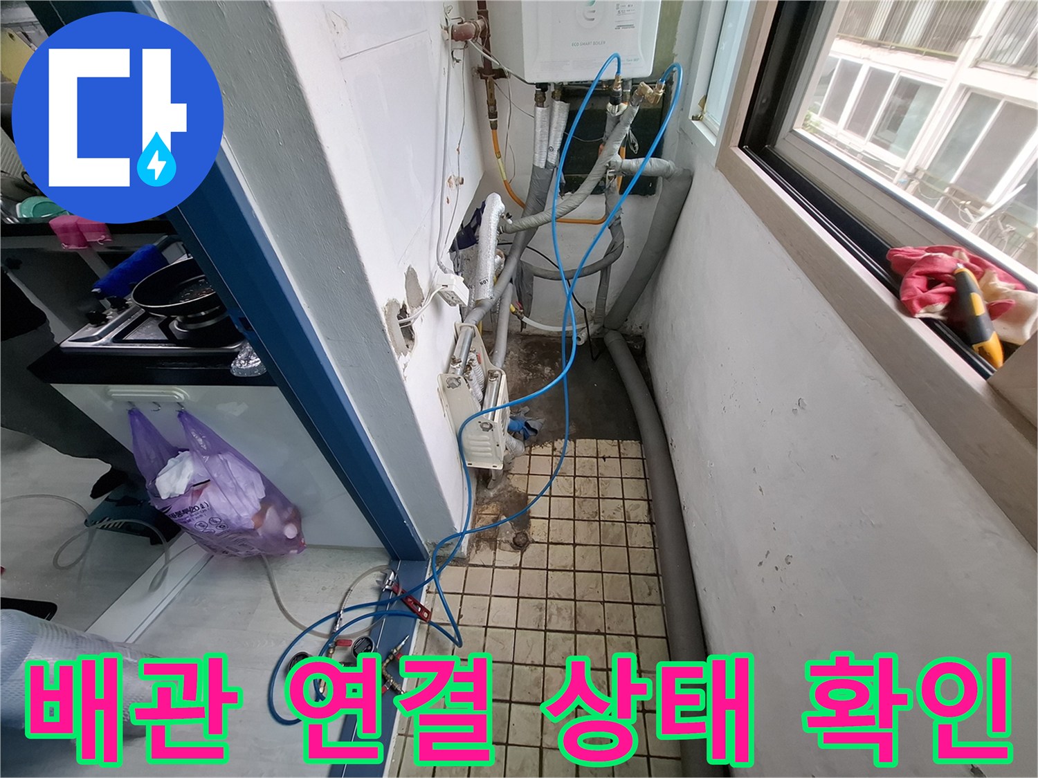 보일러실-내부-배관-및-장비-설치